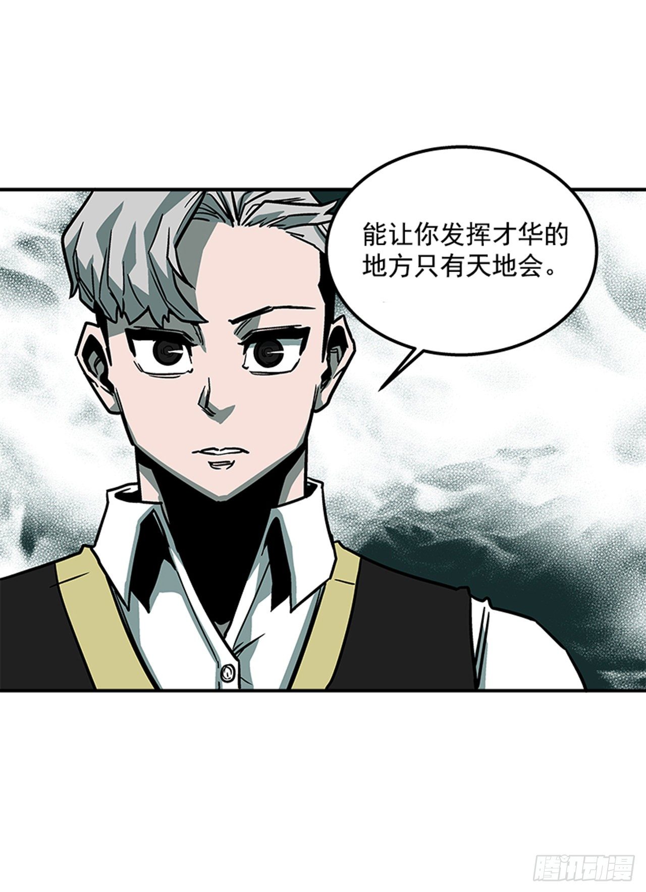 72.教导有方-第73话