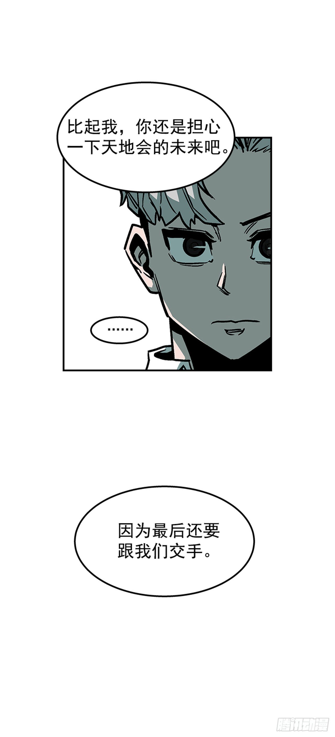 72.教导有方-第73话