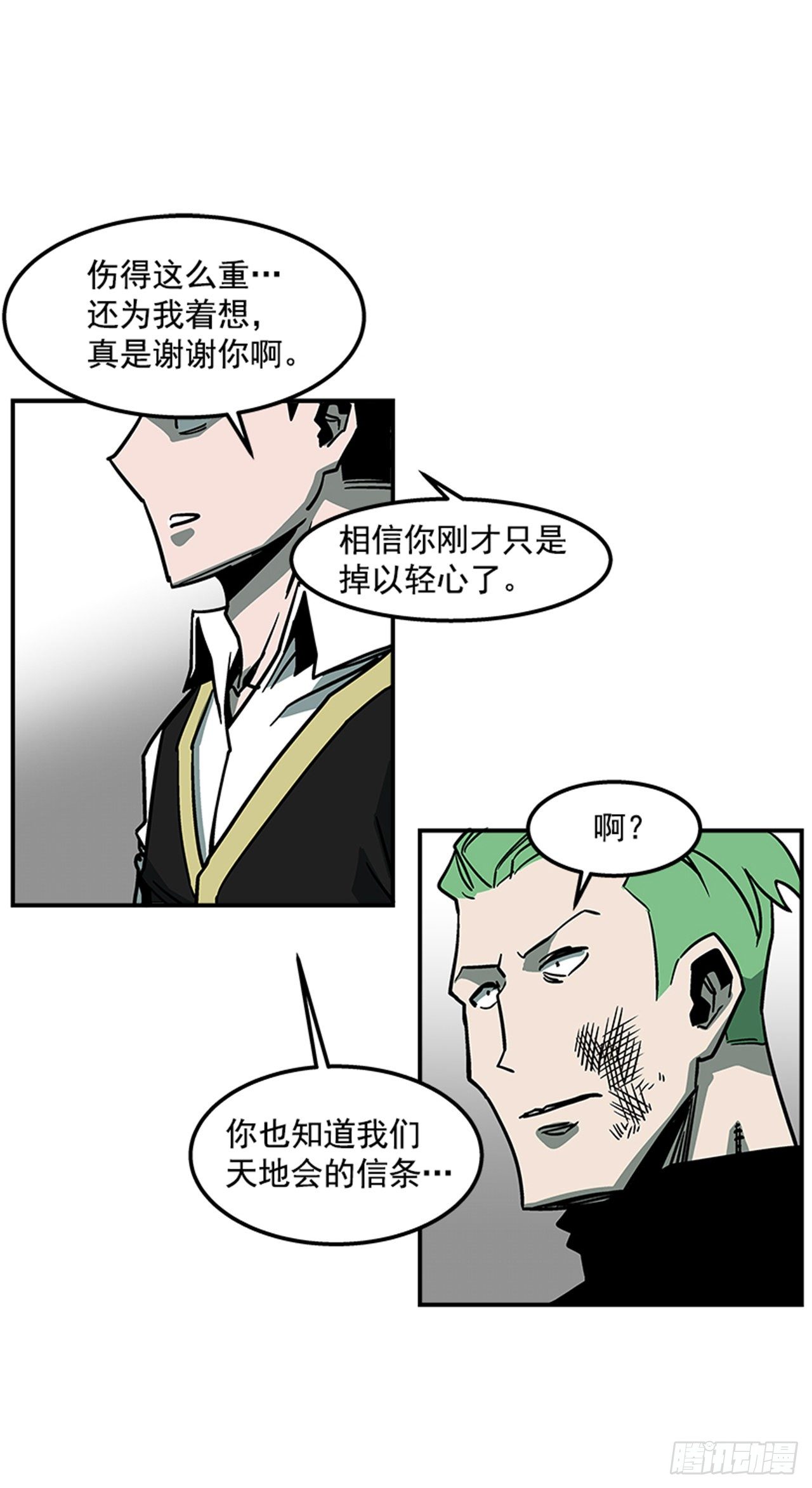 72.教导有方-第73话