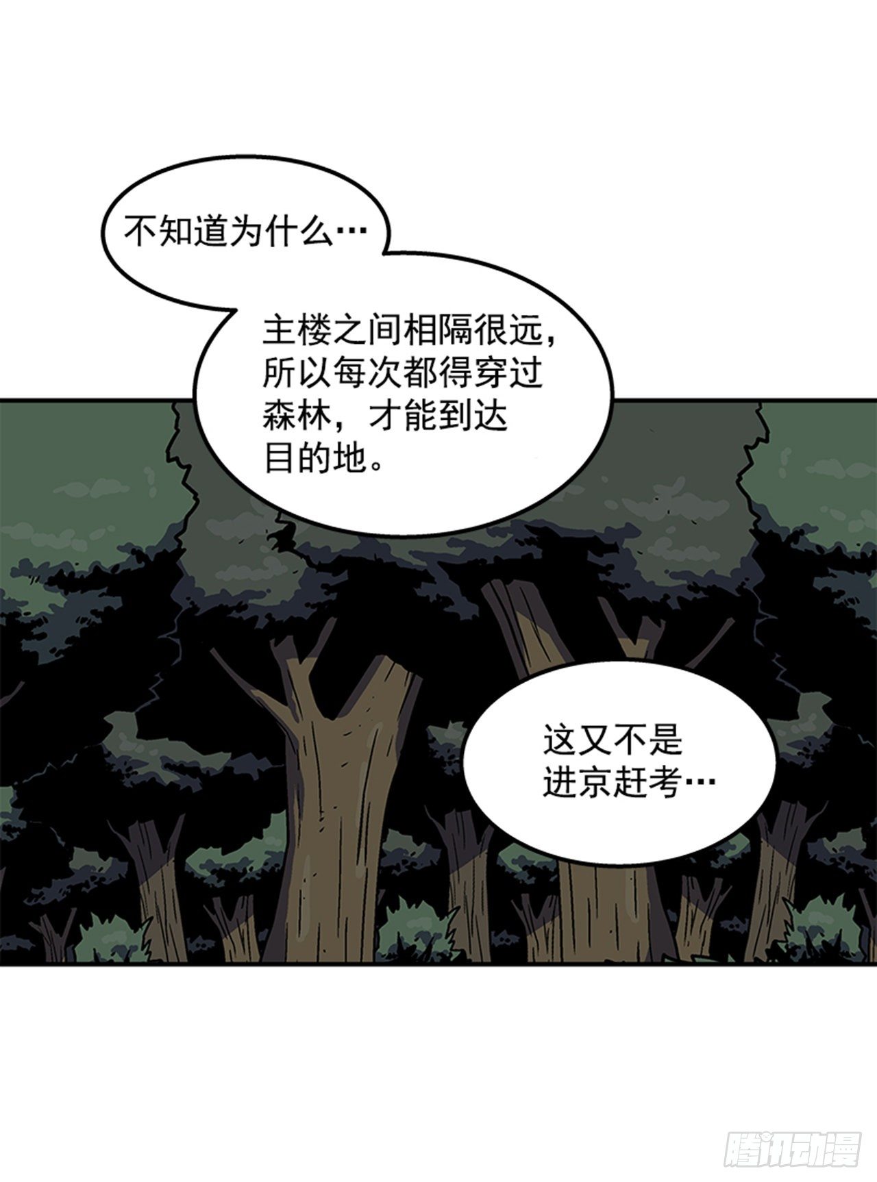 74.迷路森林-第75话