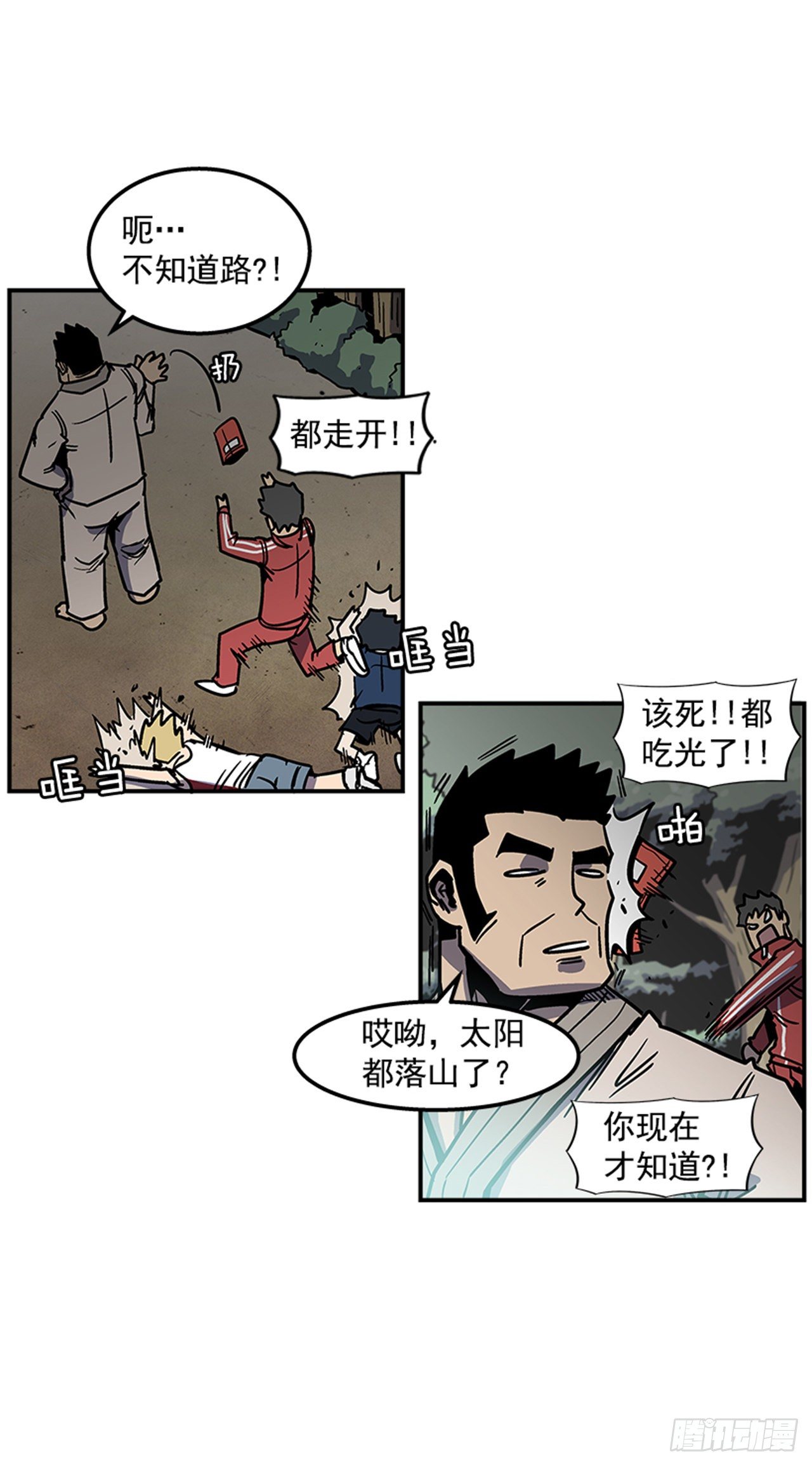 74.迷路森林-第75话