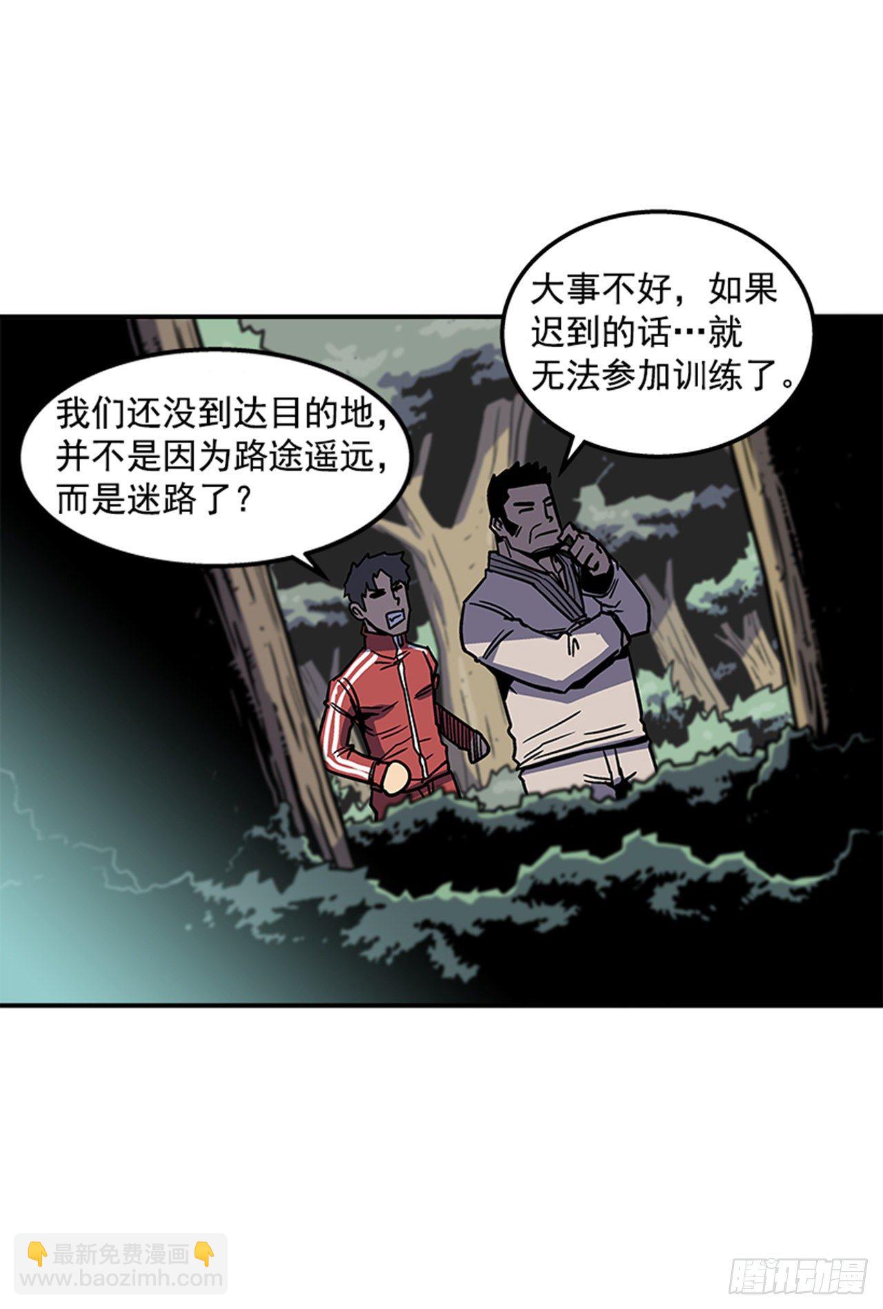 74.迷路森林-第75话
