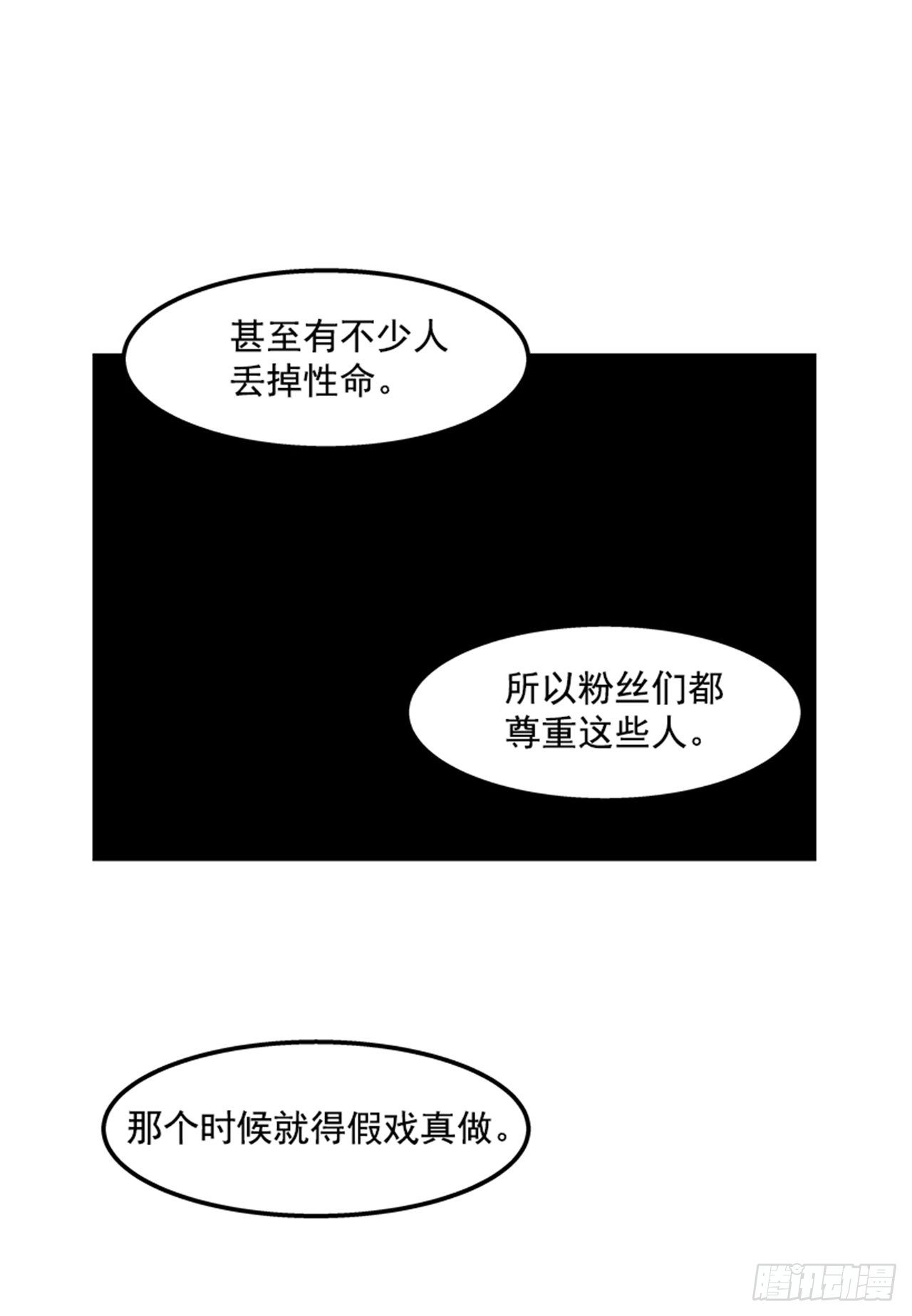 76.职业摔跤就是一场秀(1/2)-第77话