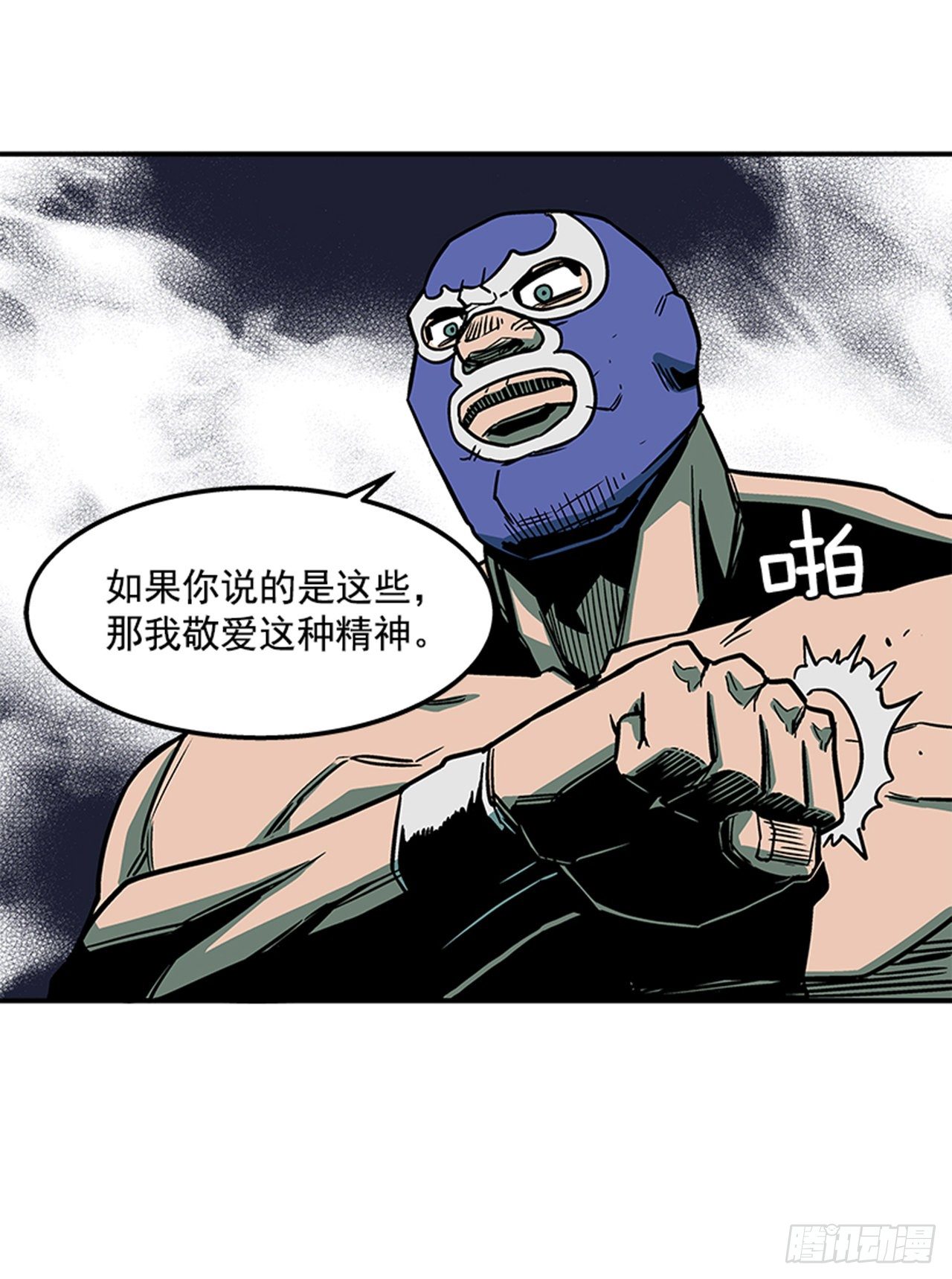 76.职业摔跤就是一场秀(1/2)-第77话