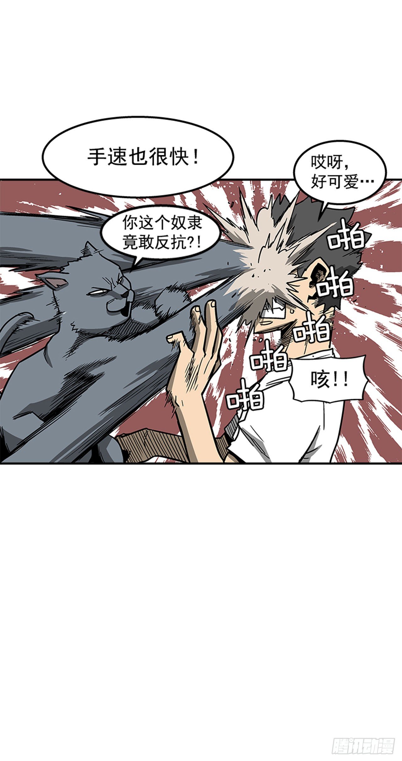 76.职业摔跤就是一场秀(1/2)-第77话