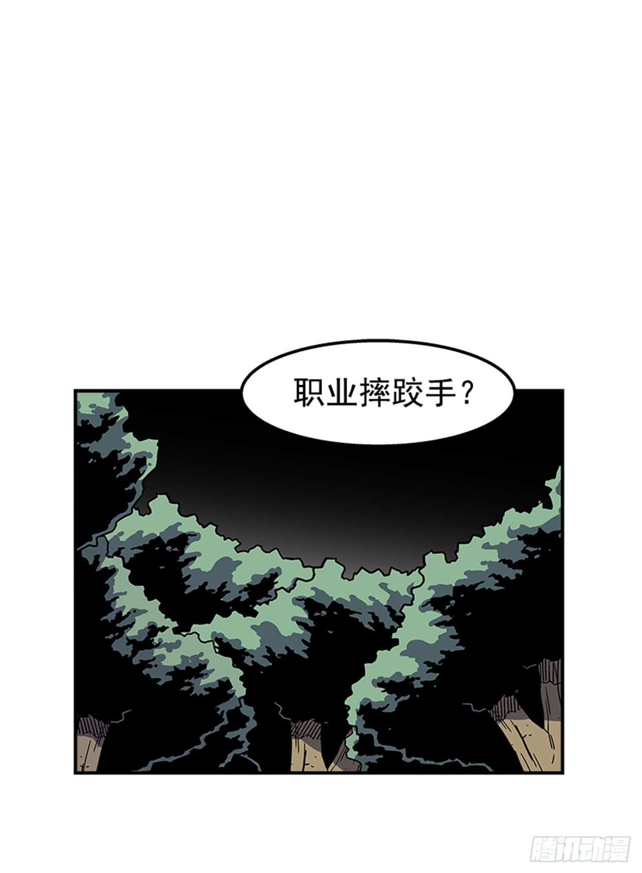 76.职业摔跤就是一场秀(1/2)-第77话