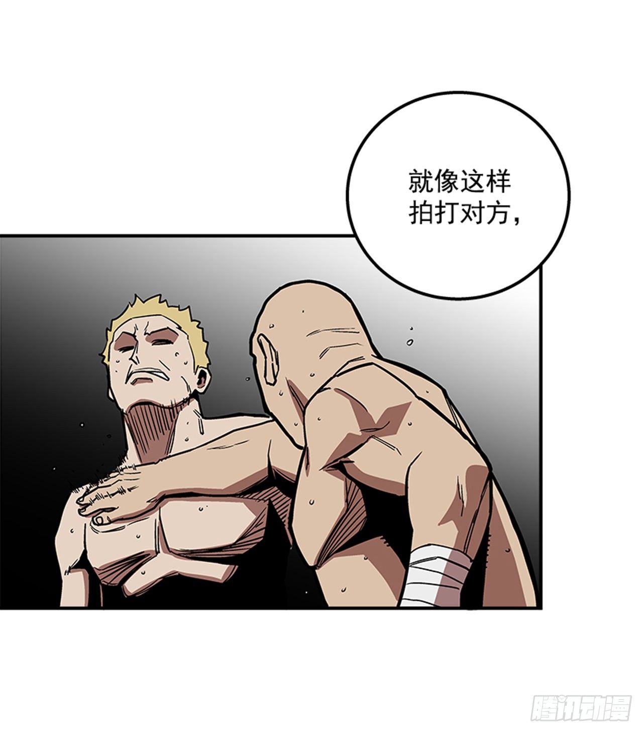 76.职业摔跤就是一场秀(1/2)-第77话