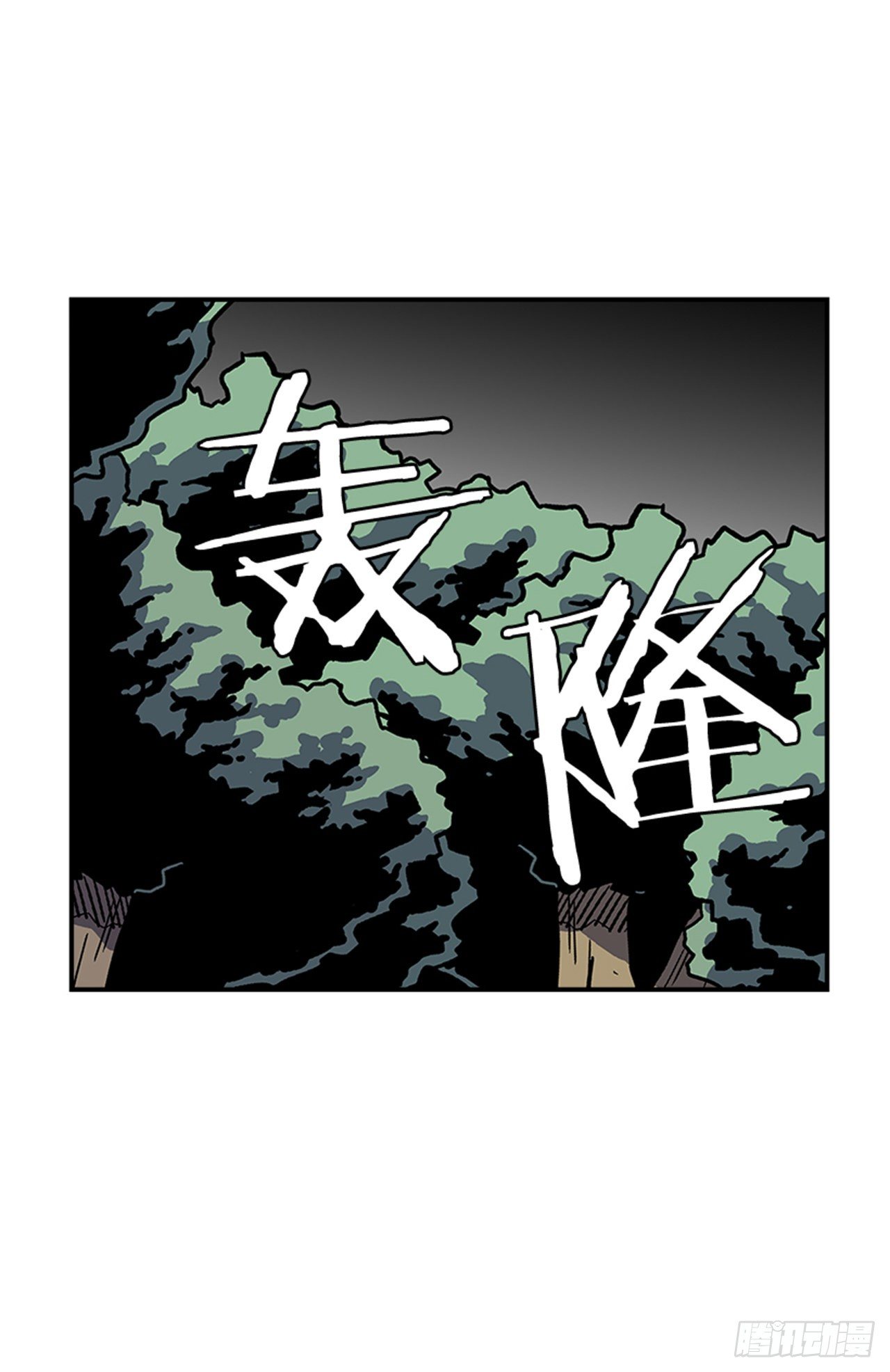 76.职业摔跤就是一场秀(1/2)-第77话