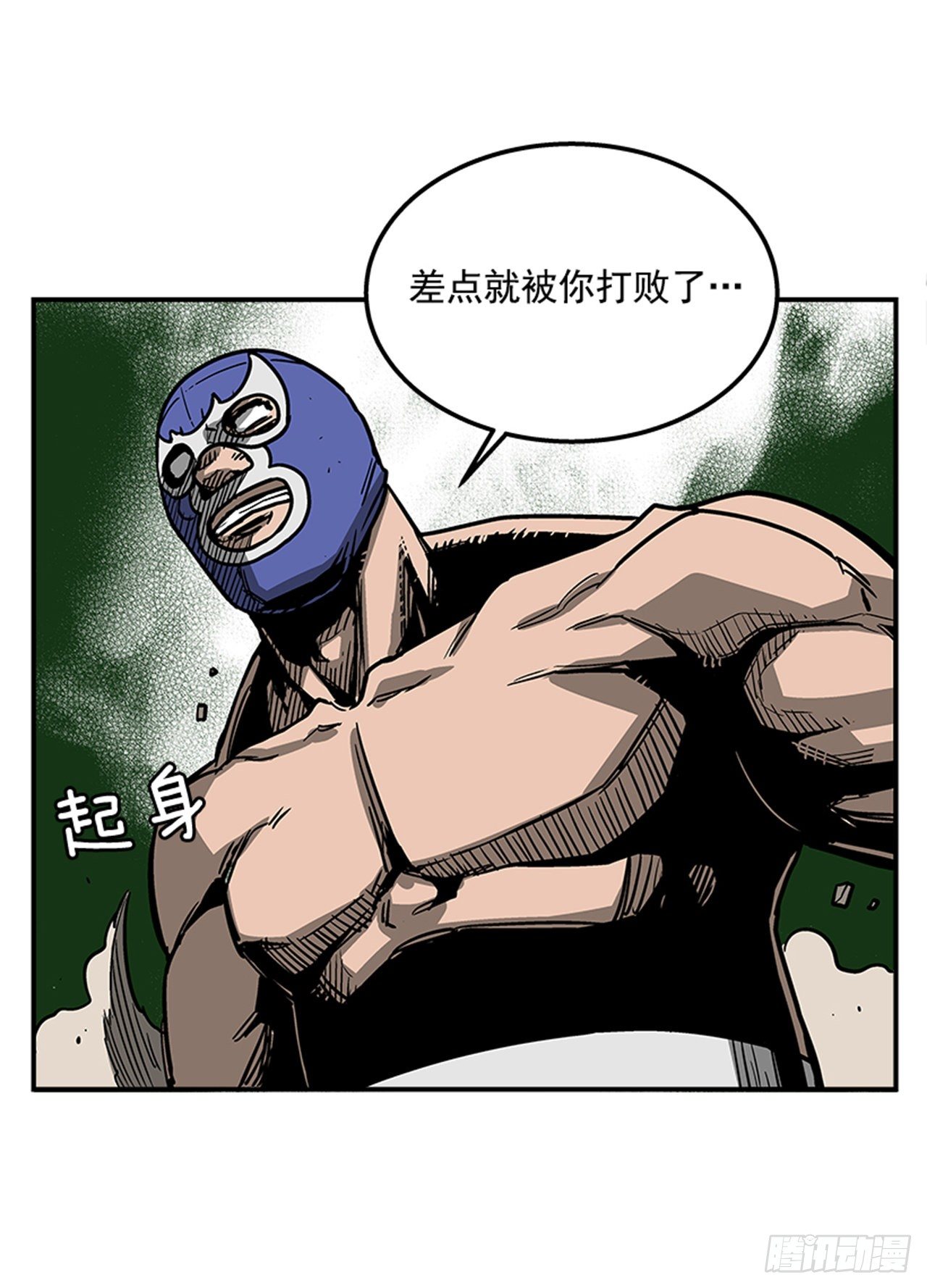 76.职业摔跤就是一场秀(1/2)-第77话