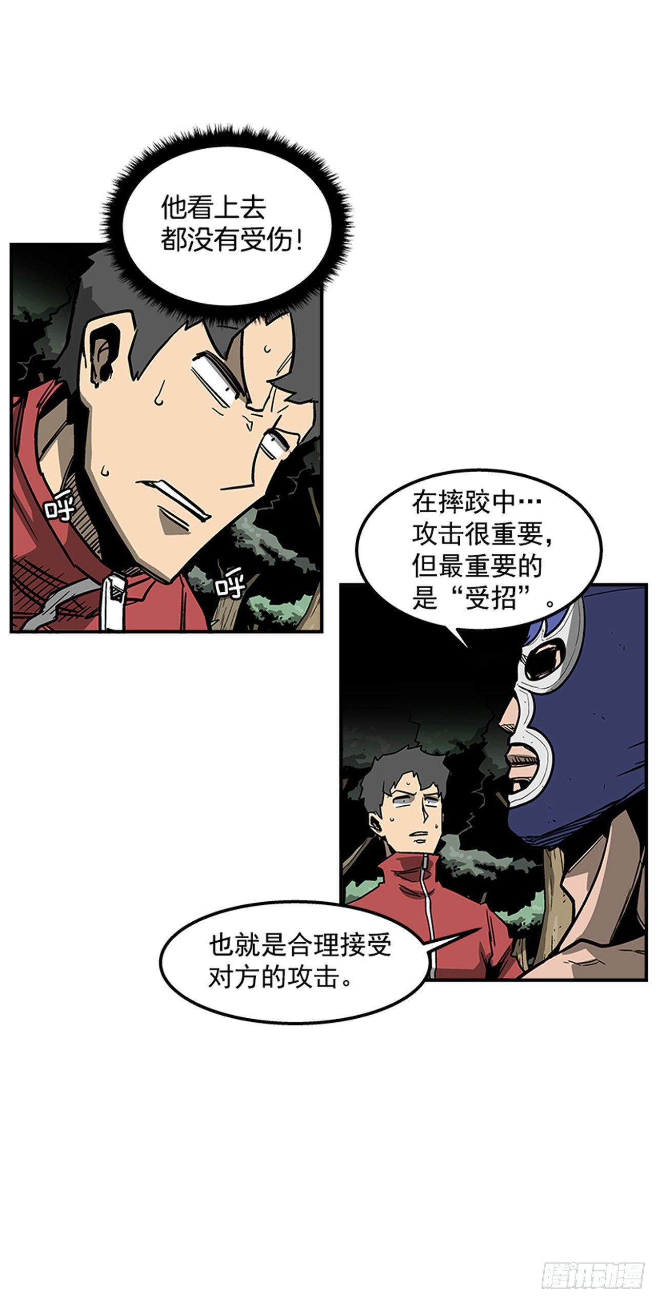 76.职业摔跤就是一场秀(1/2)-第77话