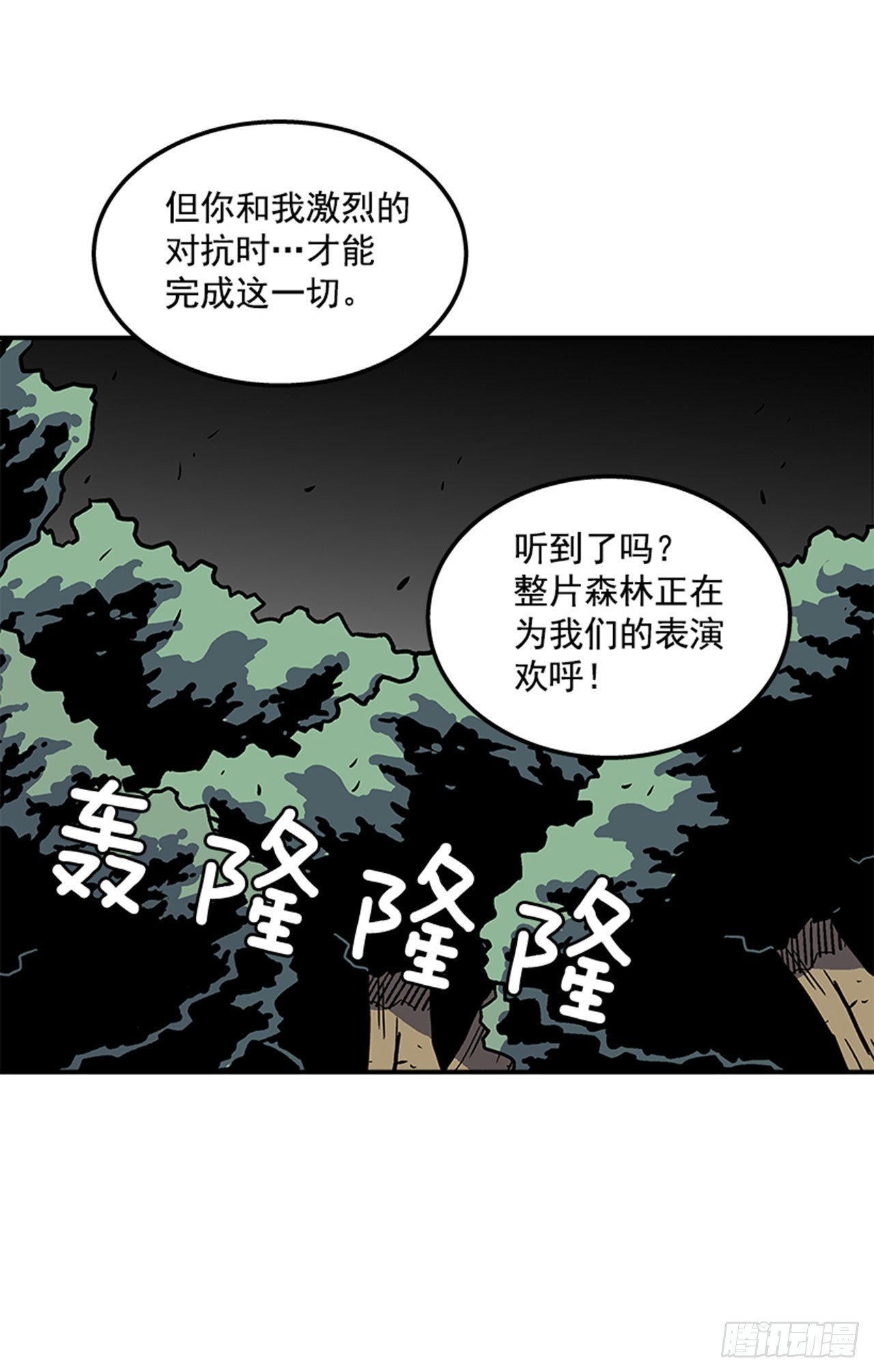 76.职业摔跤就是一场秀(1/2)-第77话