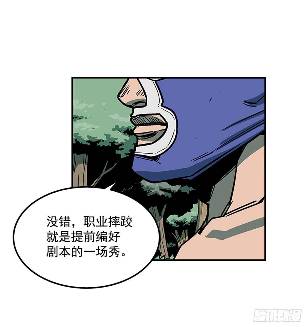 76.职业摔跤就是一场秀(1/2)-第77话