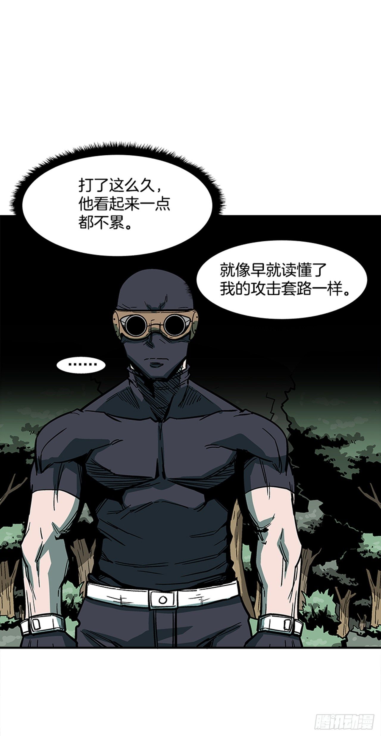 78.你更应该担心自己-第79话