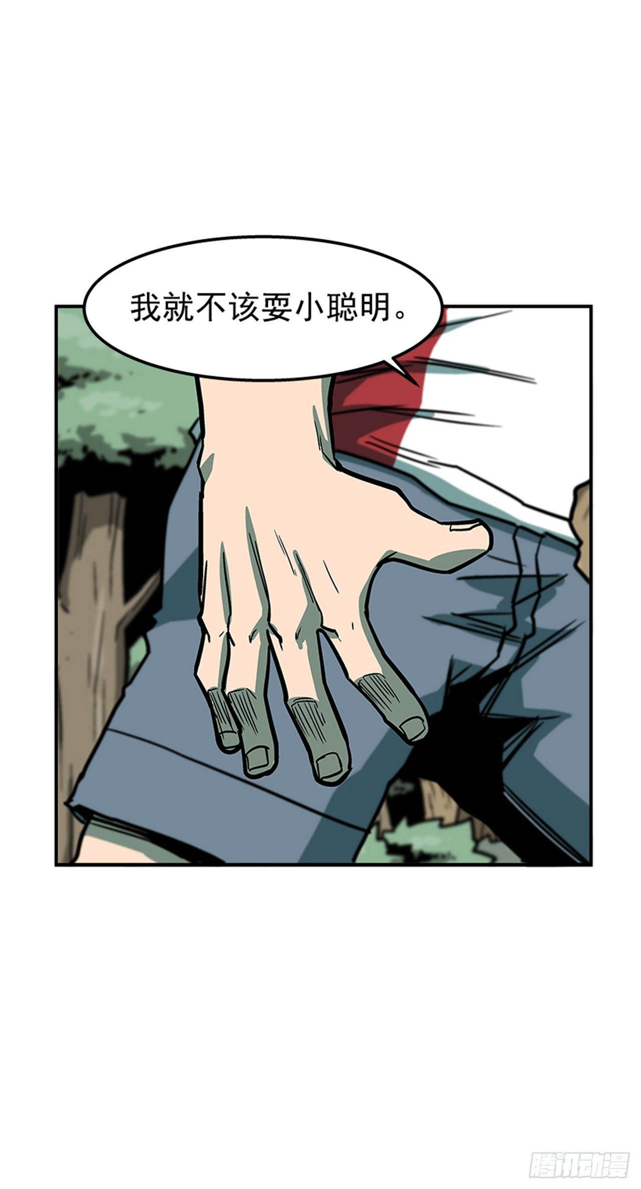 78.你更应该担心自己-第79话