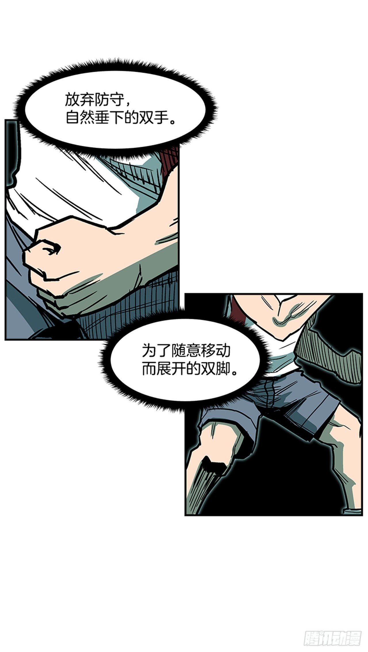 78.你更应该担心自己-第79话