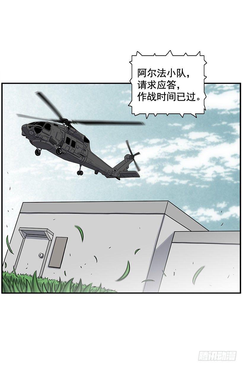 8.觉悟吧(1/2)-第9话