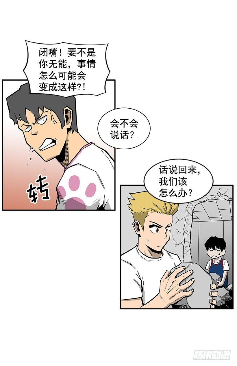 8.觉悟吧(1/2)-第9话