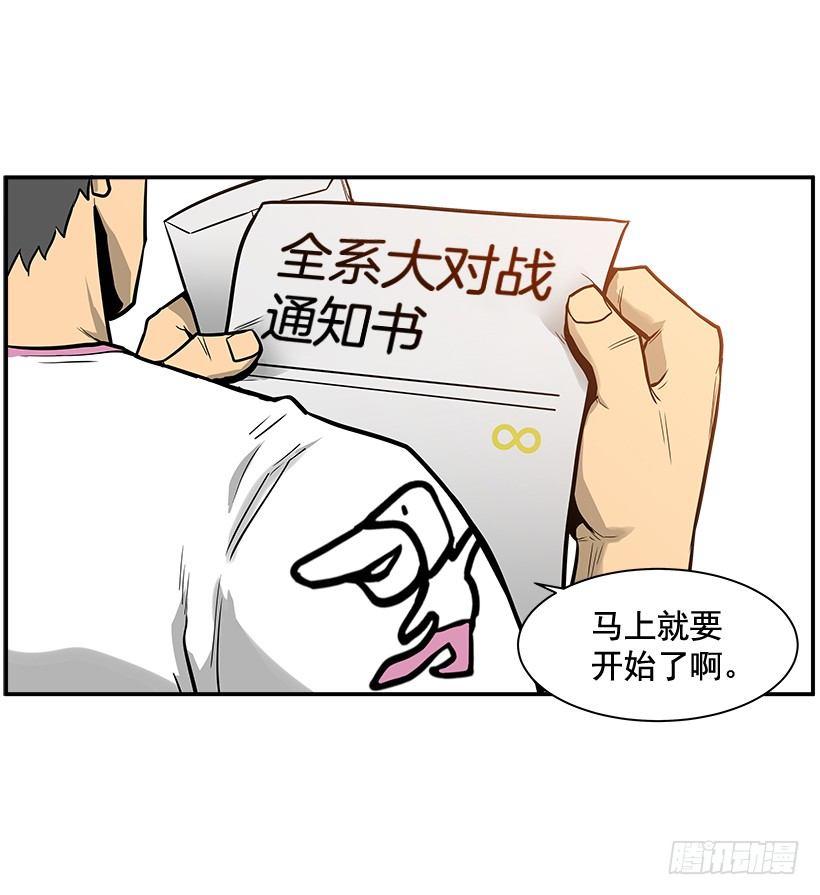 8.觉悟吧(1/2)-第9话
