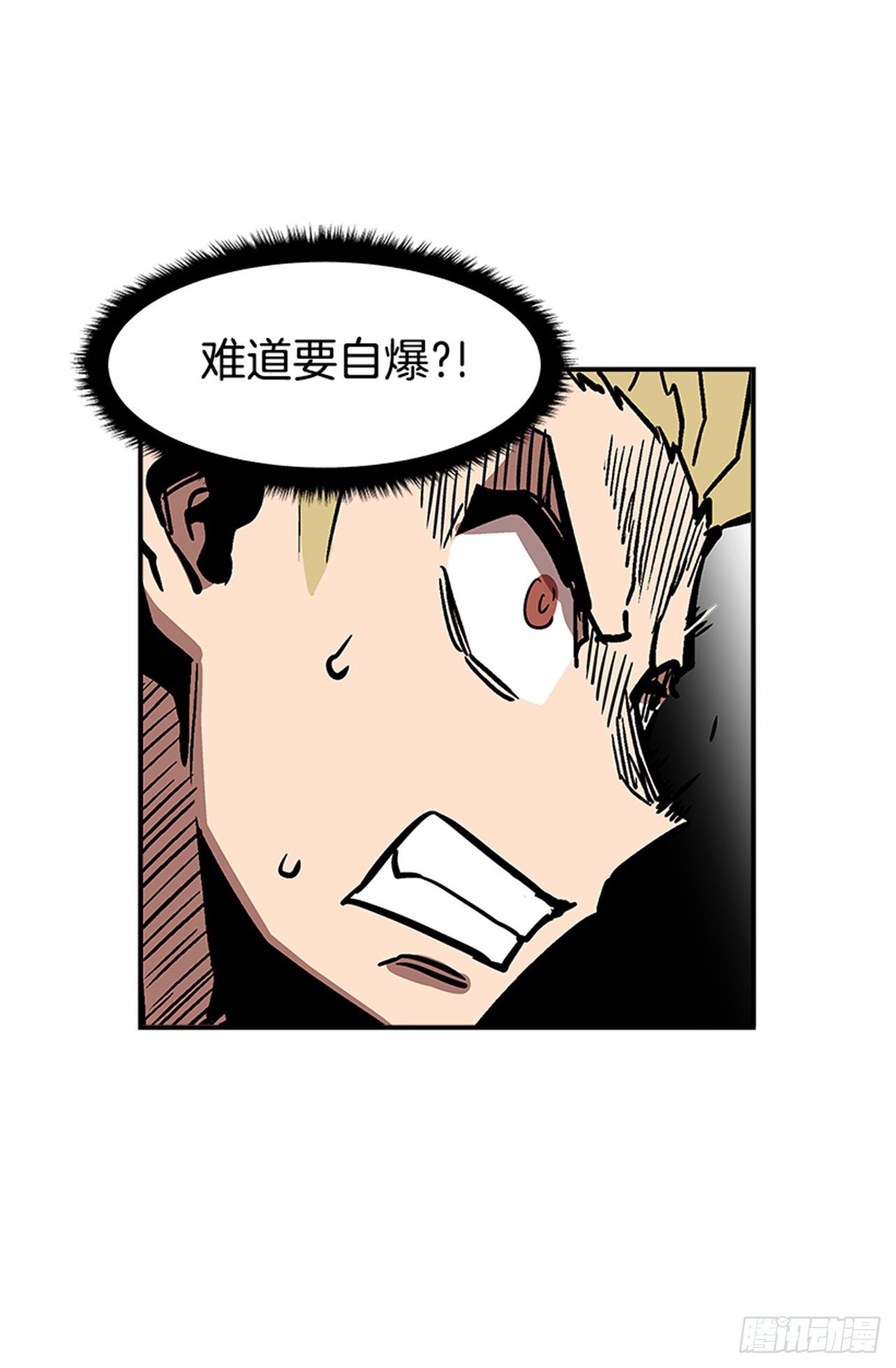 80.一起下地狱吧！-第81话