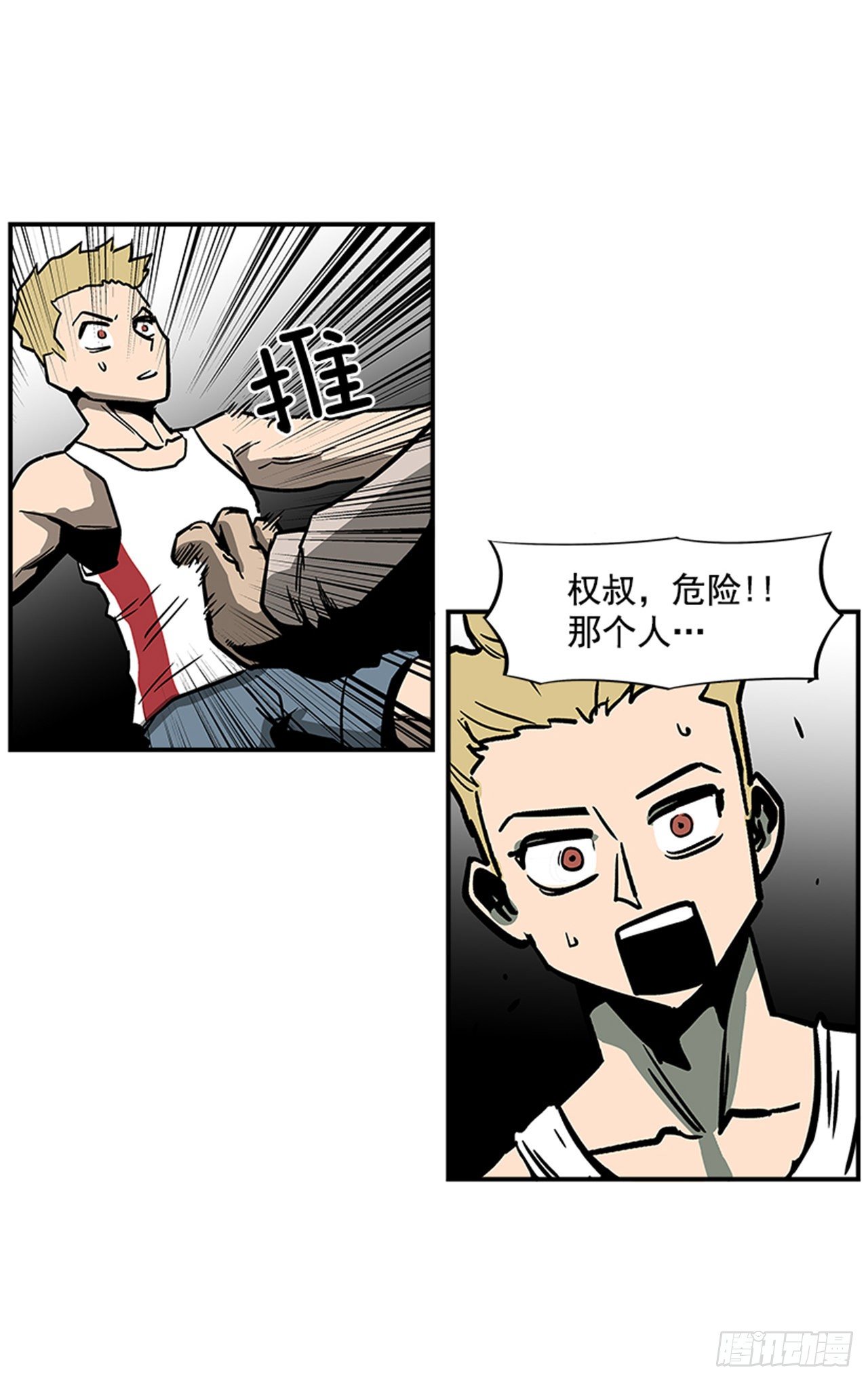 80.一起下地狱吧！-第81话
