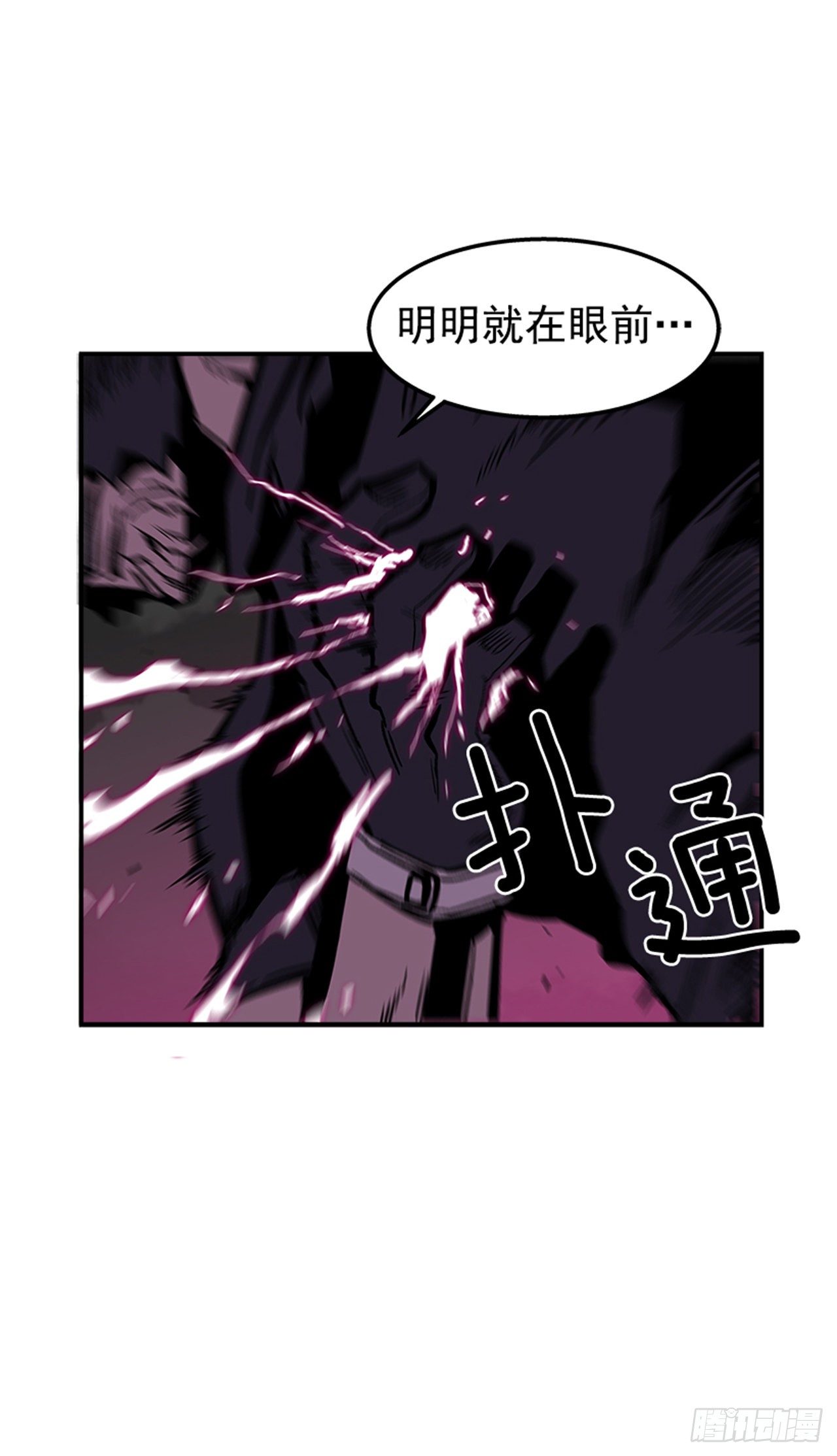 80.一起下地狱吧！-第81话