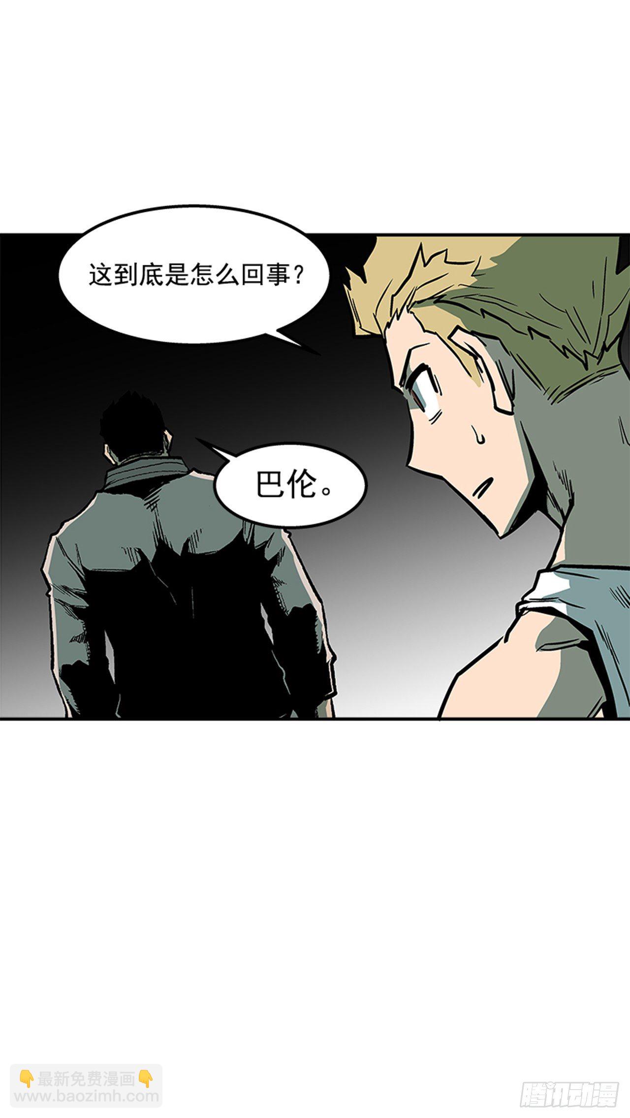 80.一起下地狱吧！-第81话