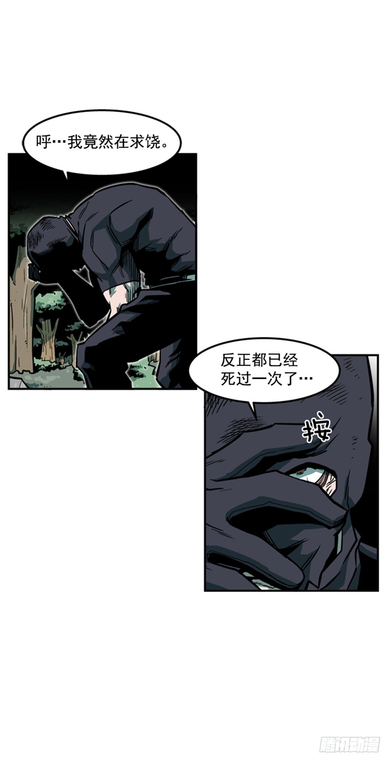 80.一起下地狱吧！-第81话