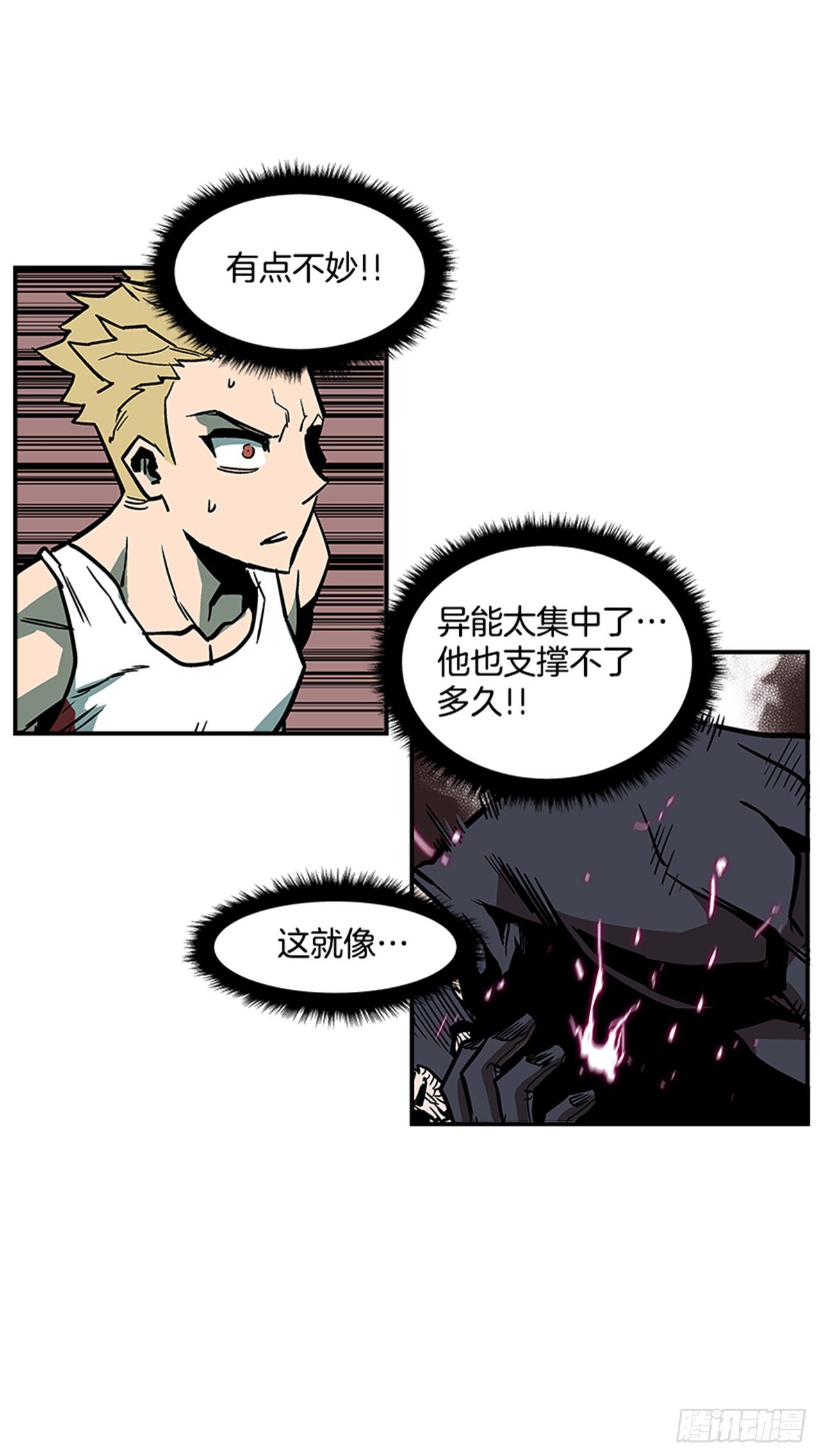 80.一起下地狱吧！-第81话