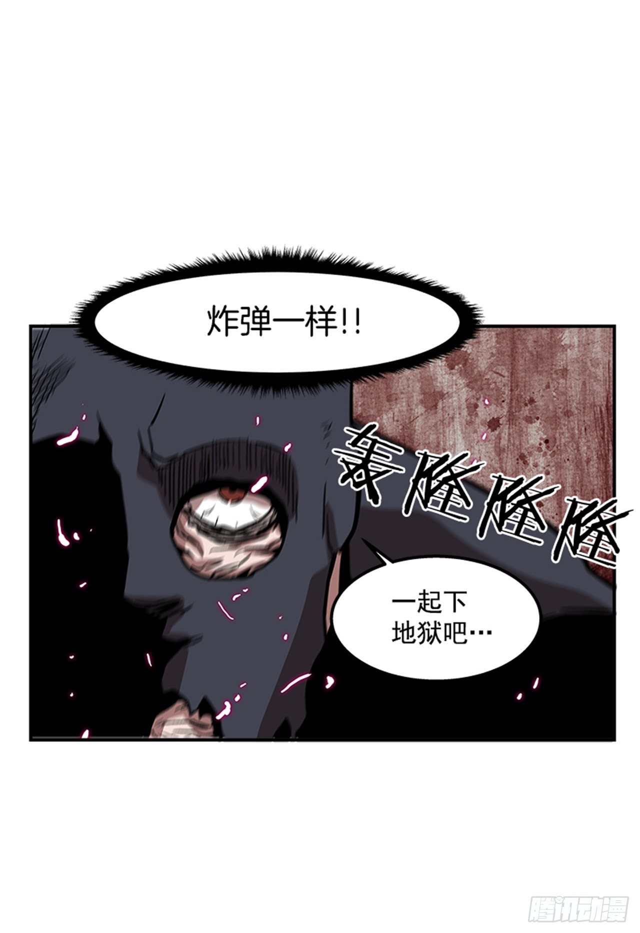 80.一起下地狱吧！-第81话
