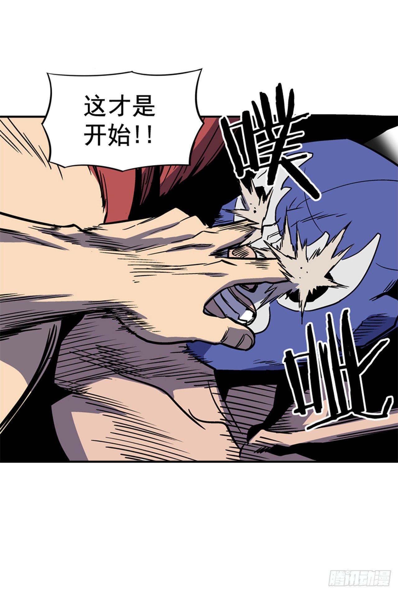 82.这才是开始！-第83话