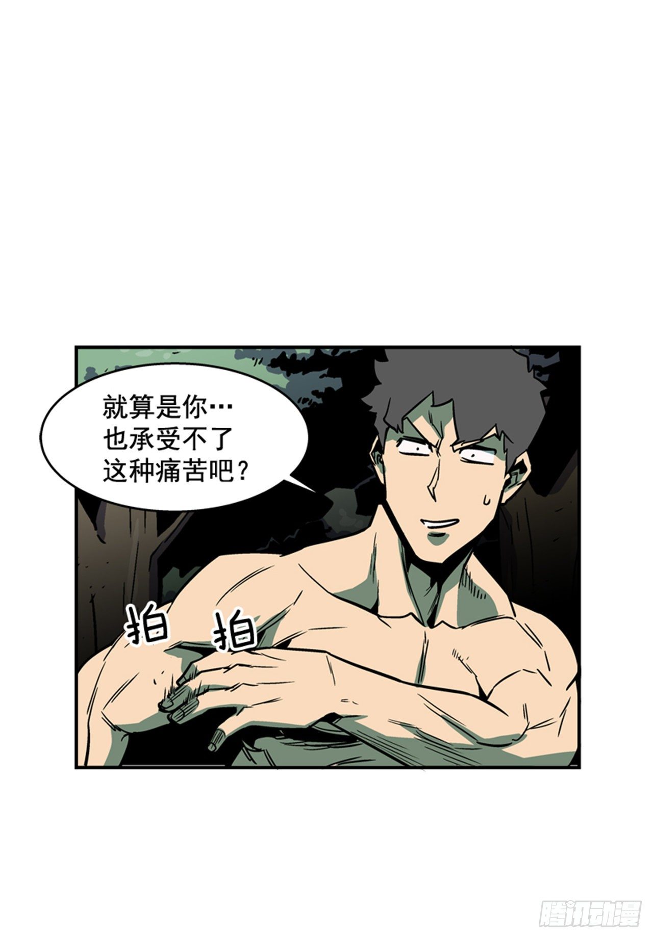 82.这才是开始！-第83话