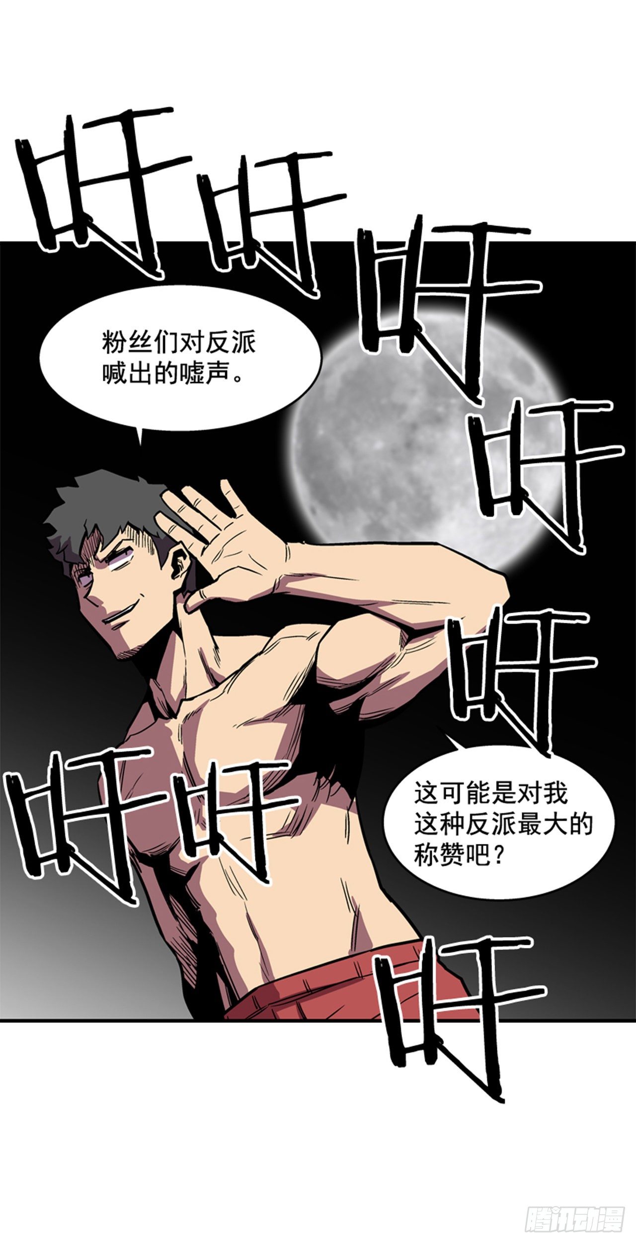 82.这才是开始！-第83话