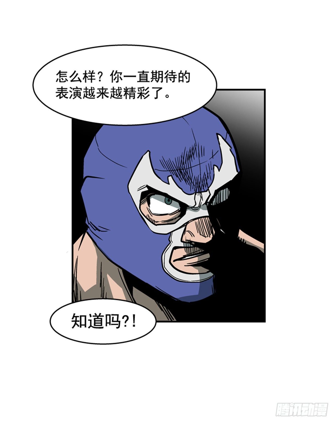 82.这才是开始！-第83话