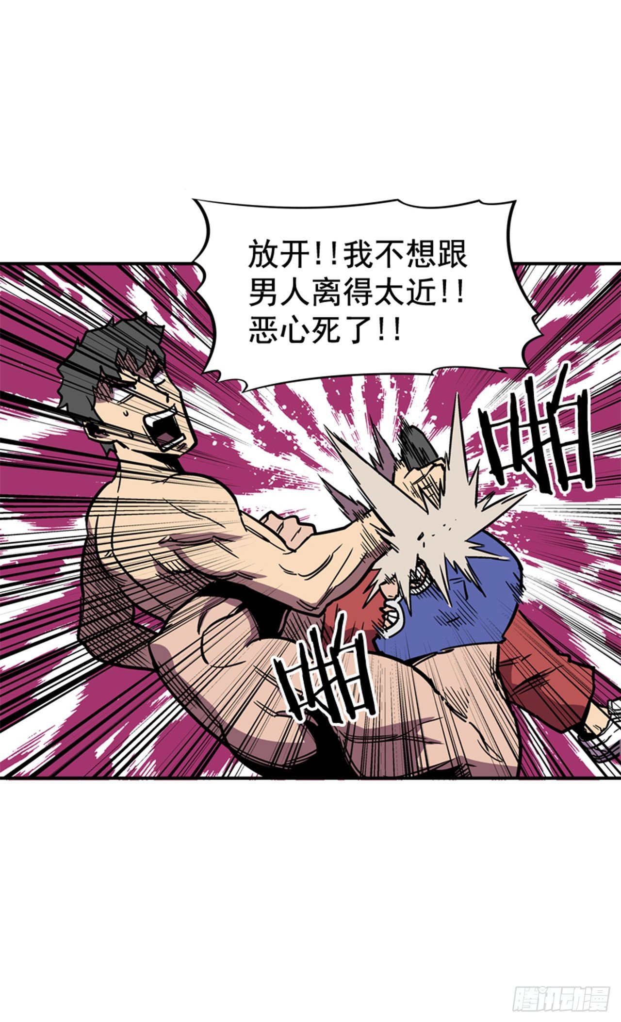 82.这才是开始！-第83话