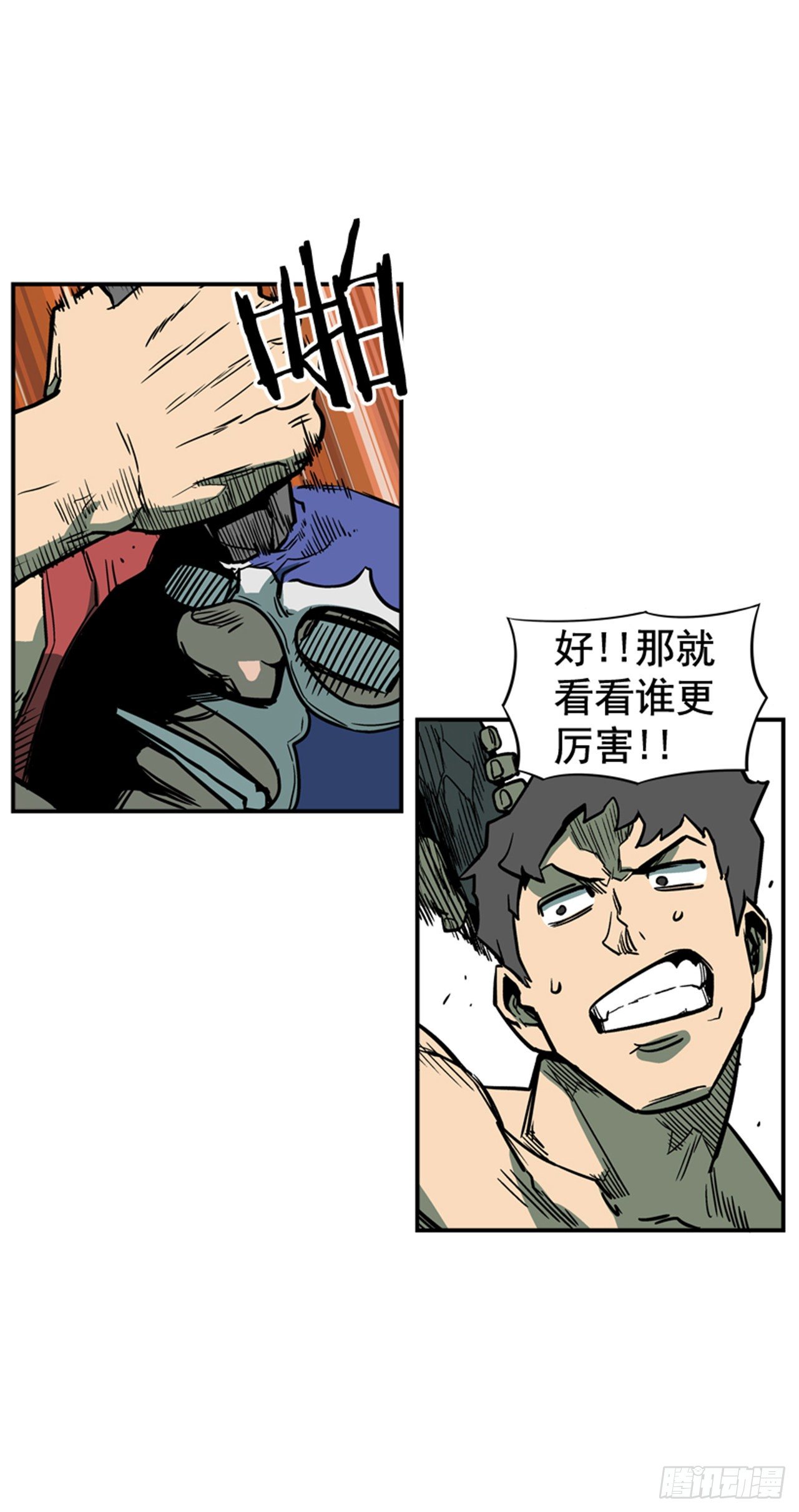 82.这才是开始！-第83话