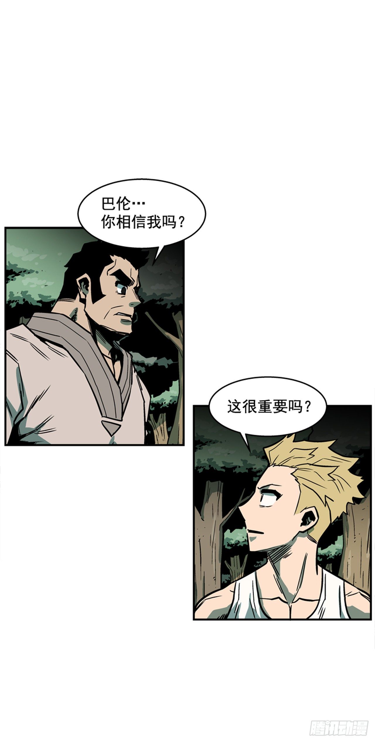 84.您到底隐瞒了什么？-第85话