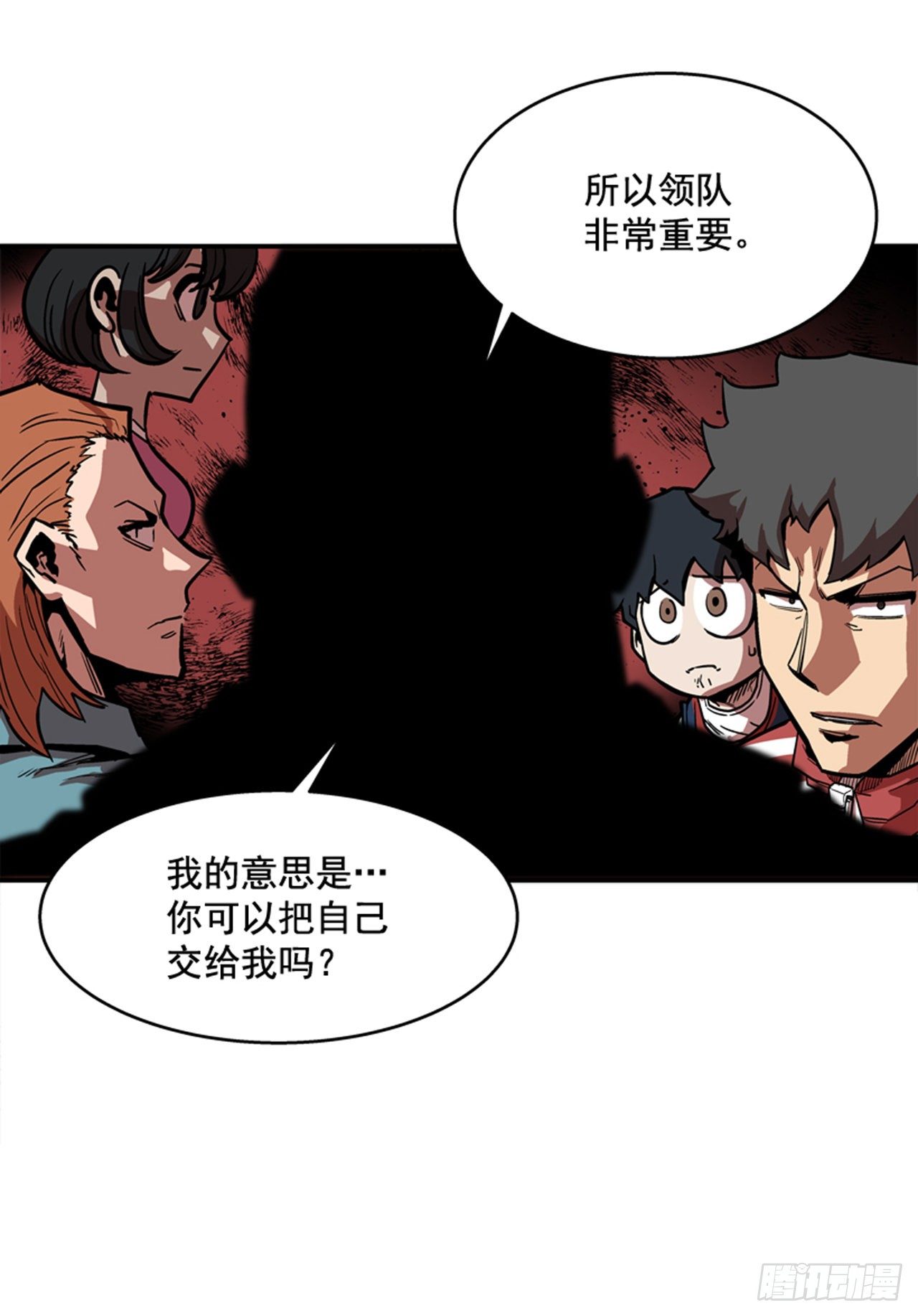 84.您到底隐瞒了什么？-第85话