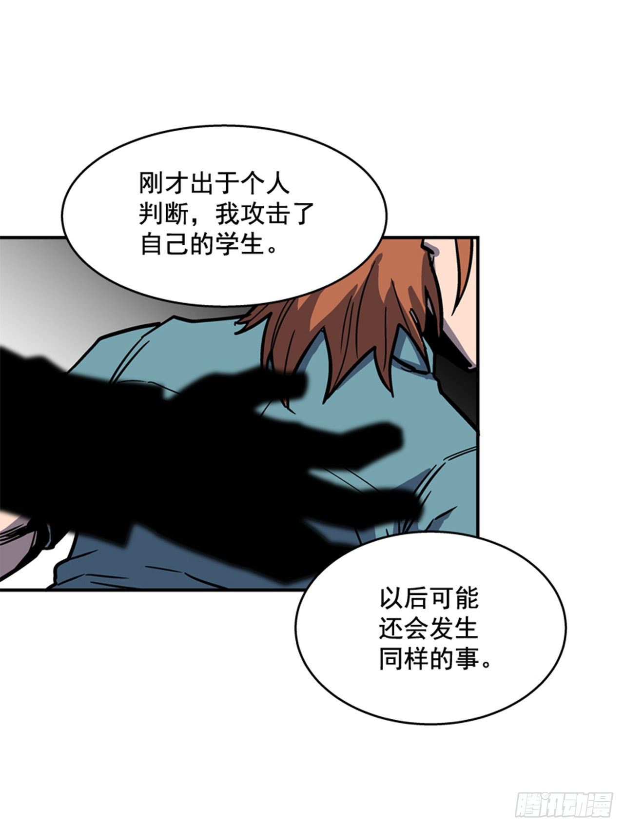 84.您到底隐瞒了什么？-第85话