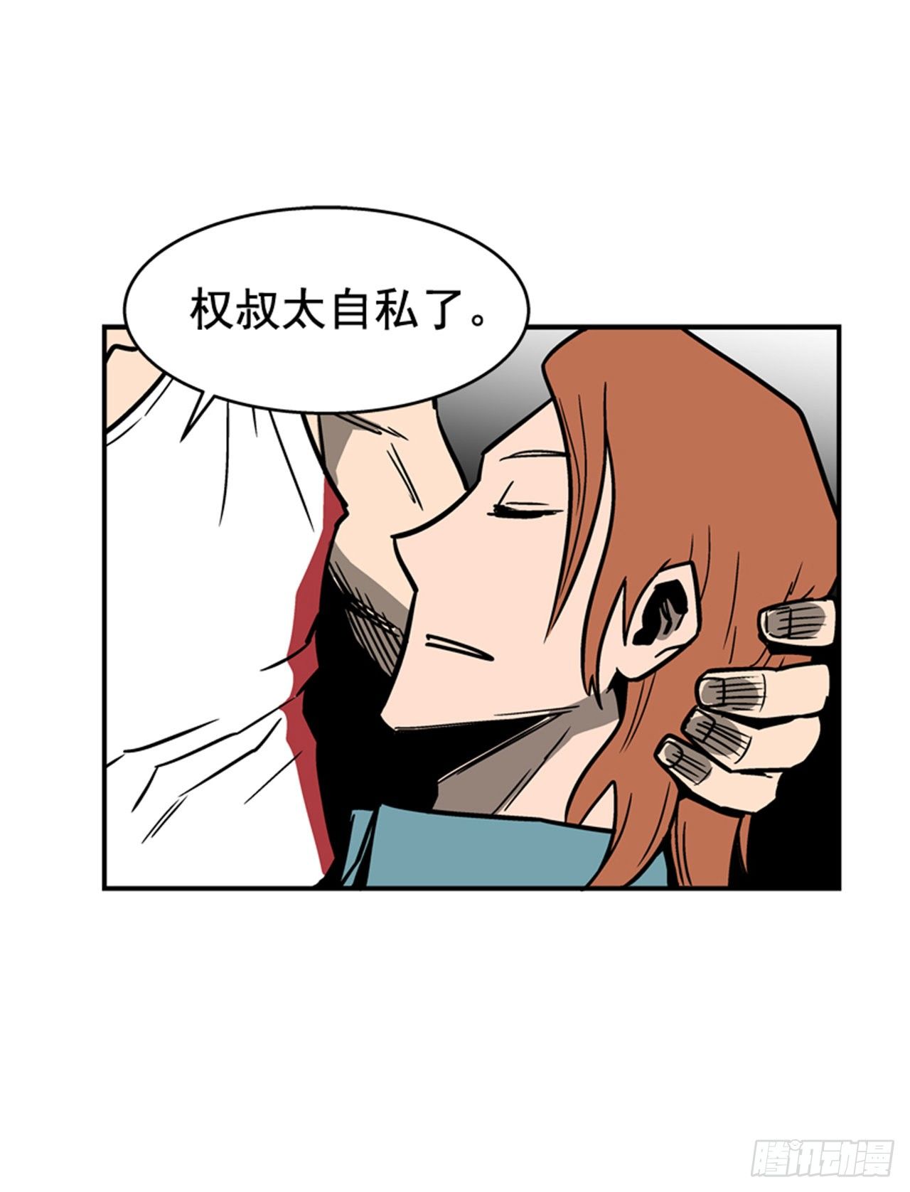 84.您到底隐瞒了什么？-第85话