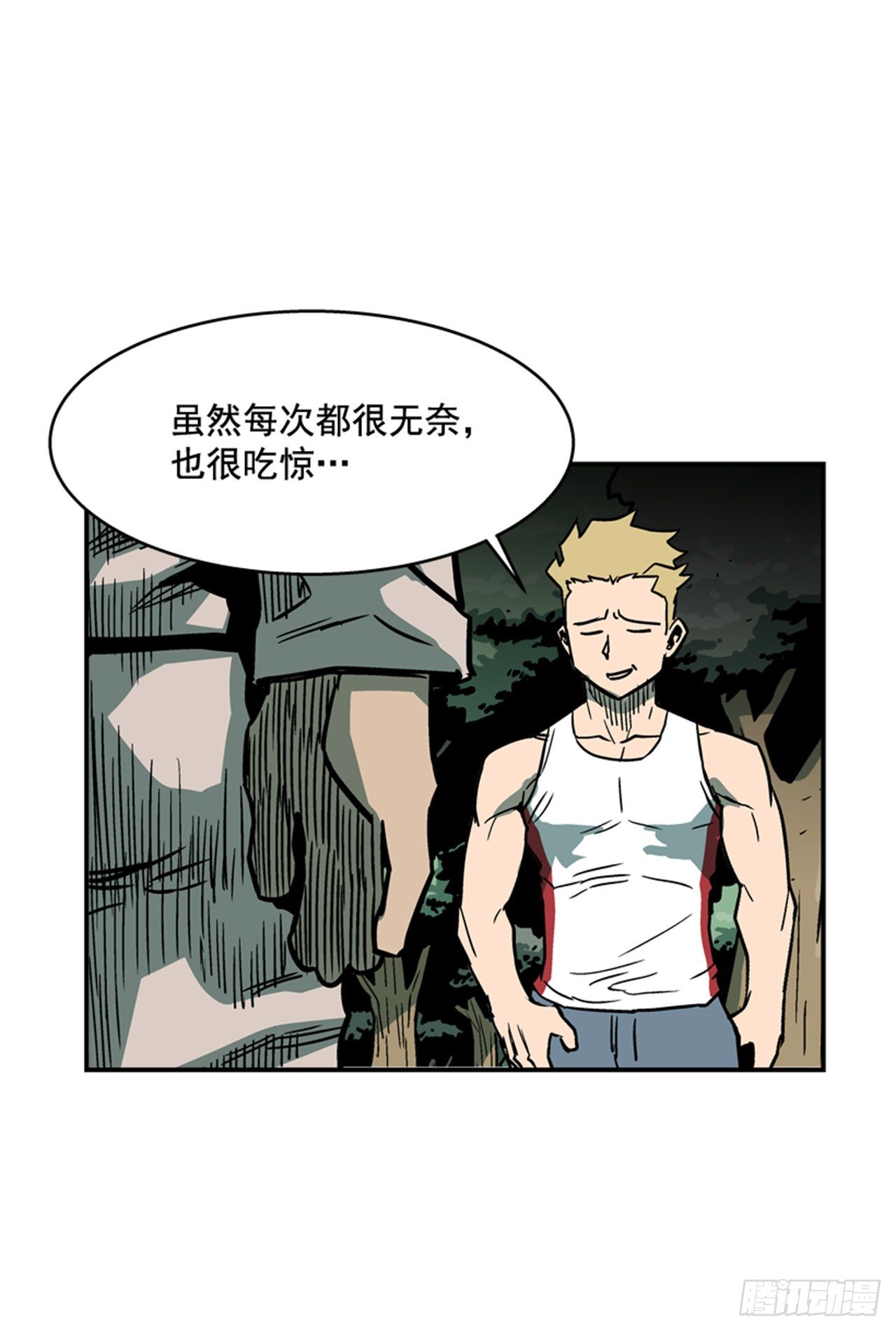 84.您到底隐瞒了什么？-第85话