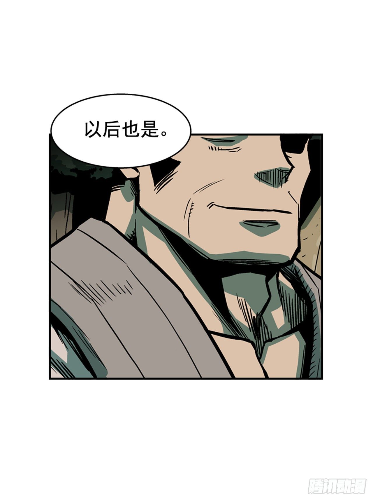 84.您到底隐瞒了什么？-第85话