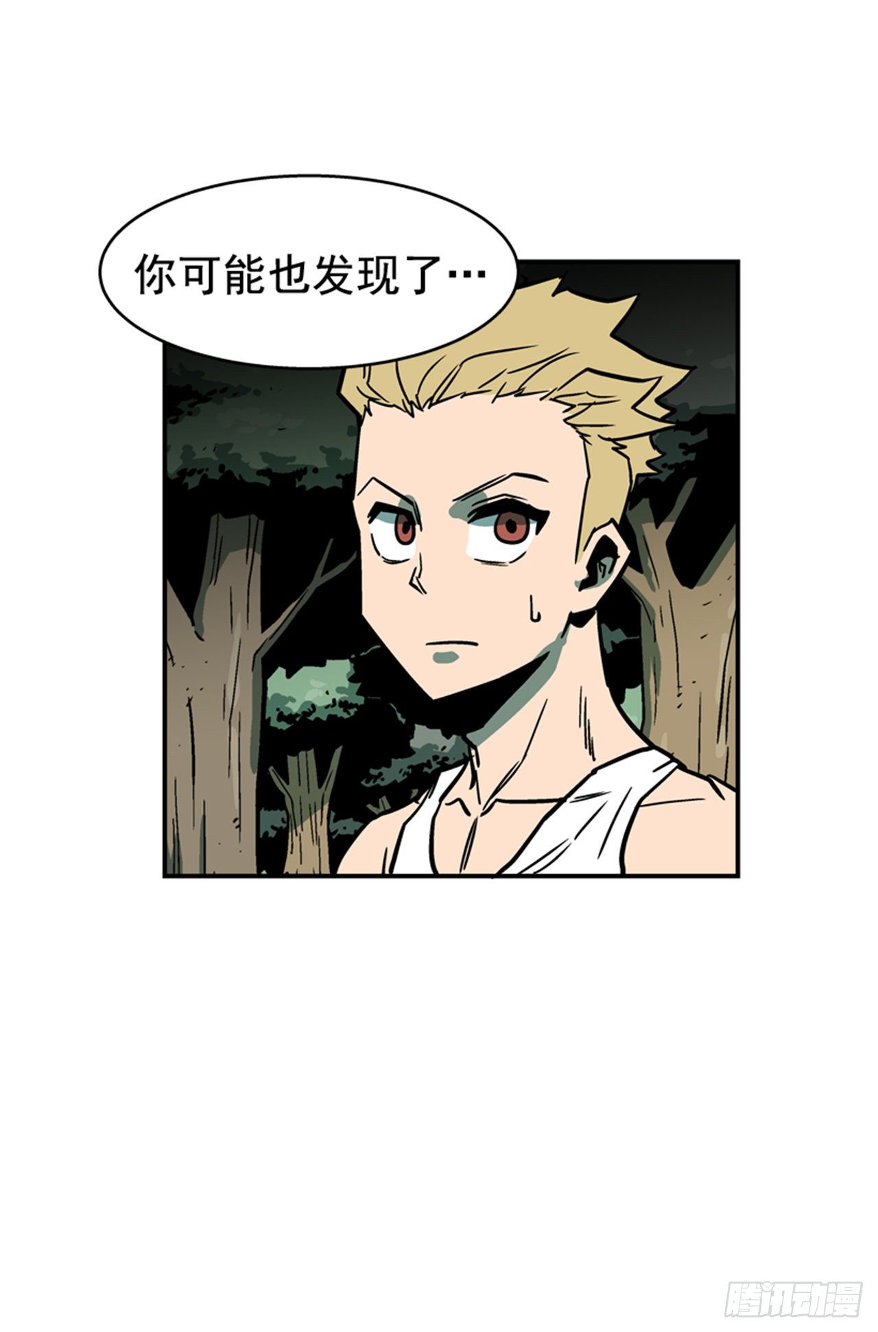 84.您到底隐瞒了什么？-第85话
