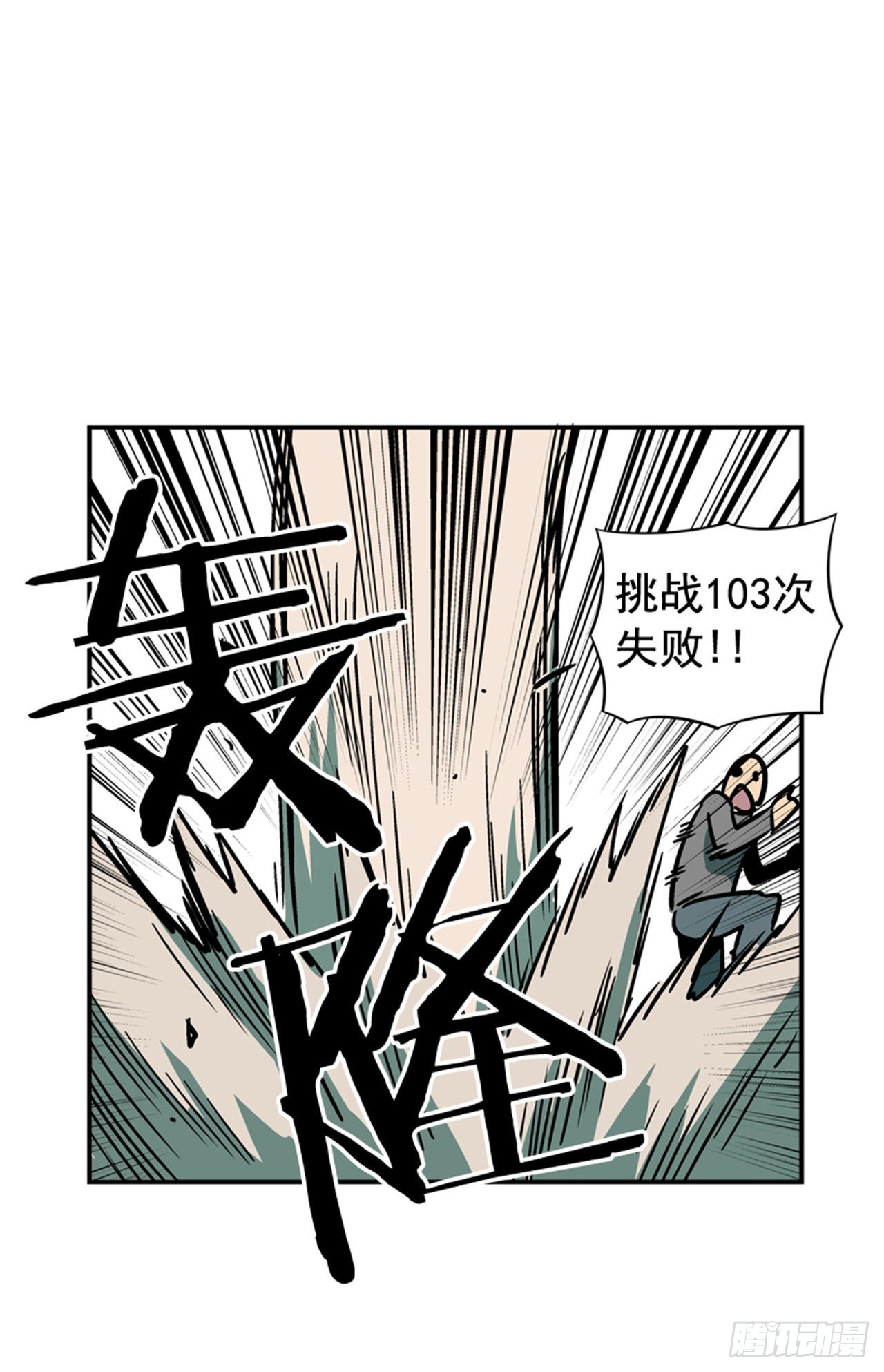 84.您到底隐瞒了什么？-第85话