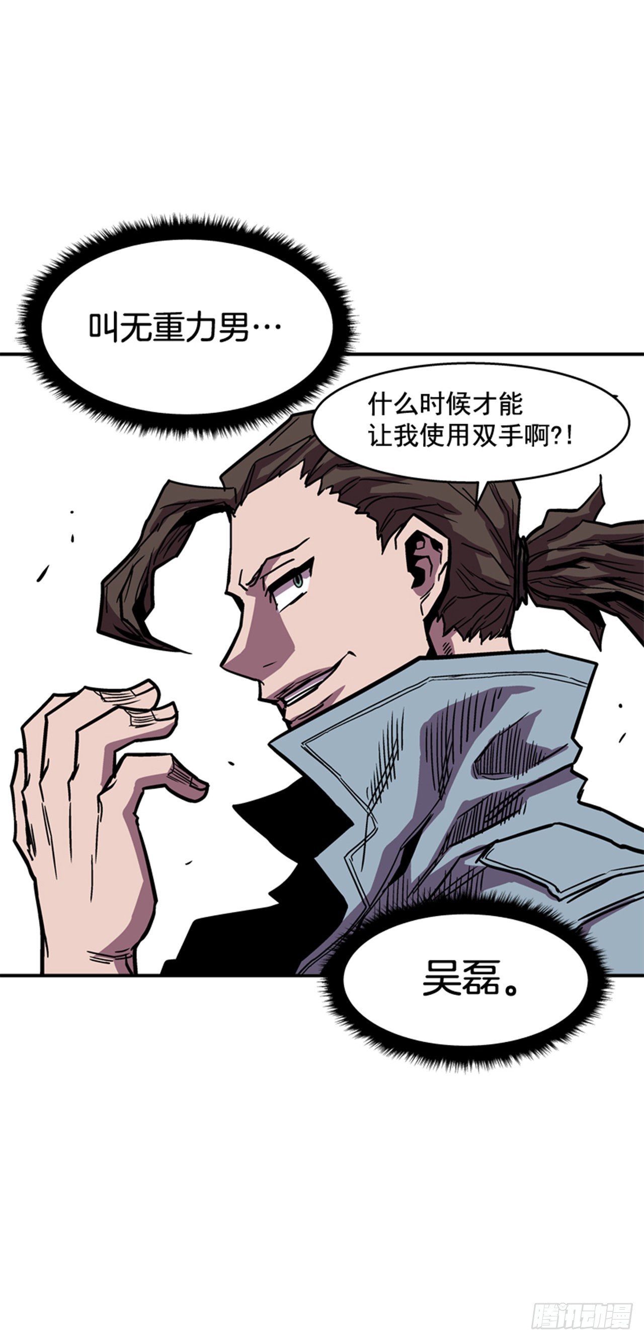84.您到底隐瞒了什么？-第85话