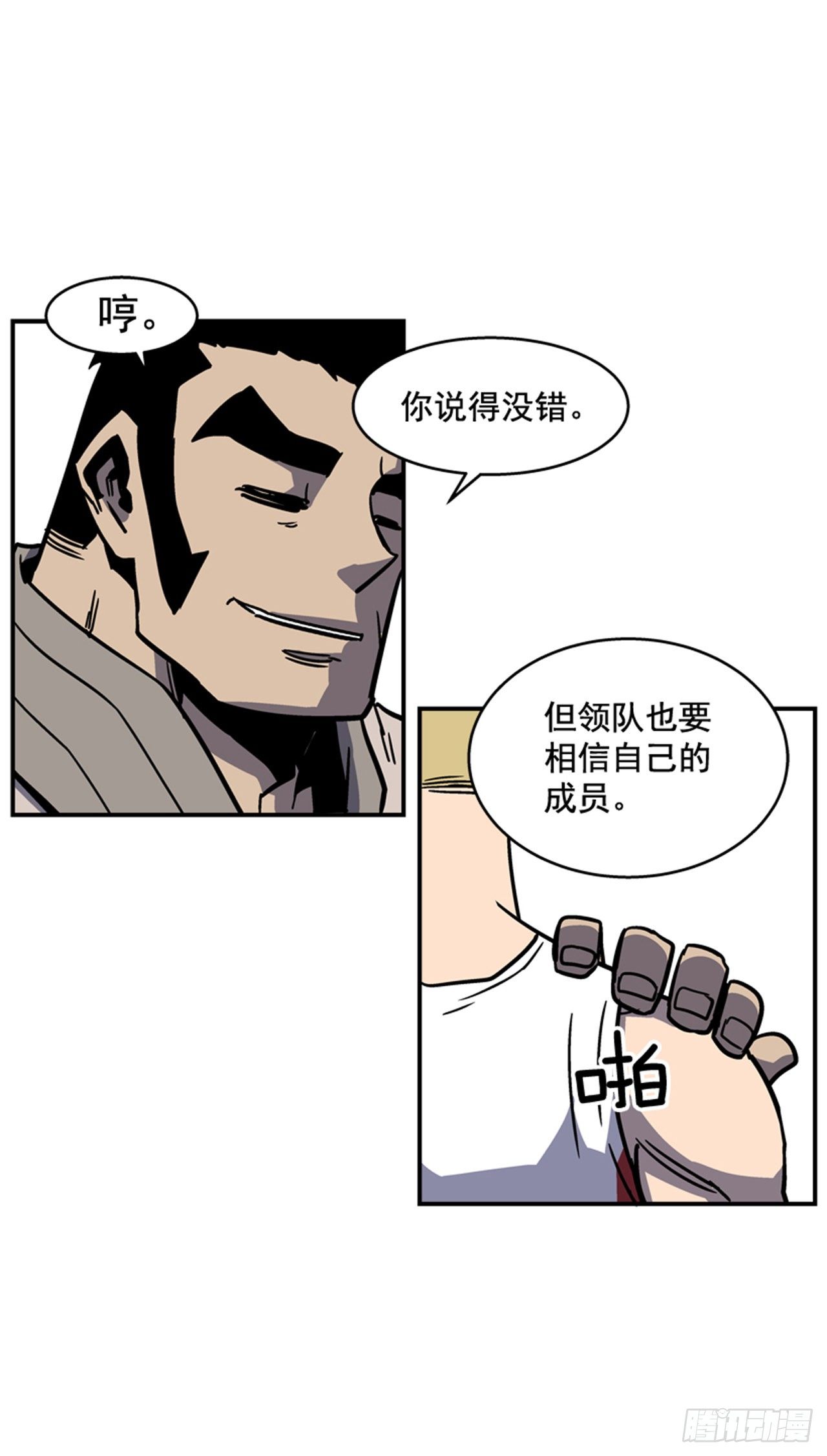 86.这是耻辱-第87话