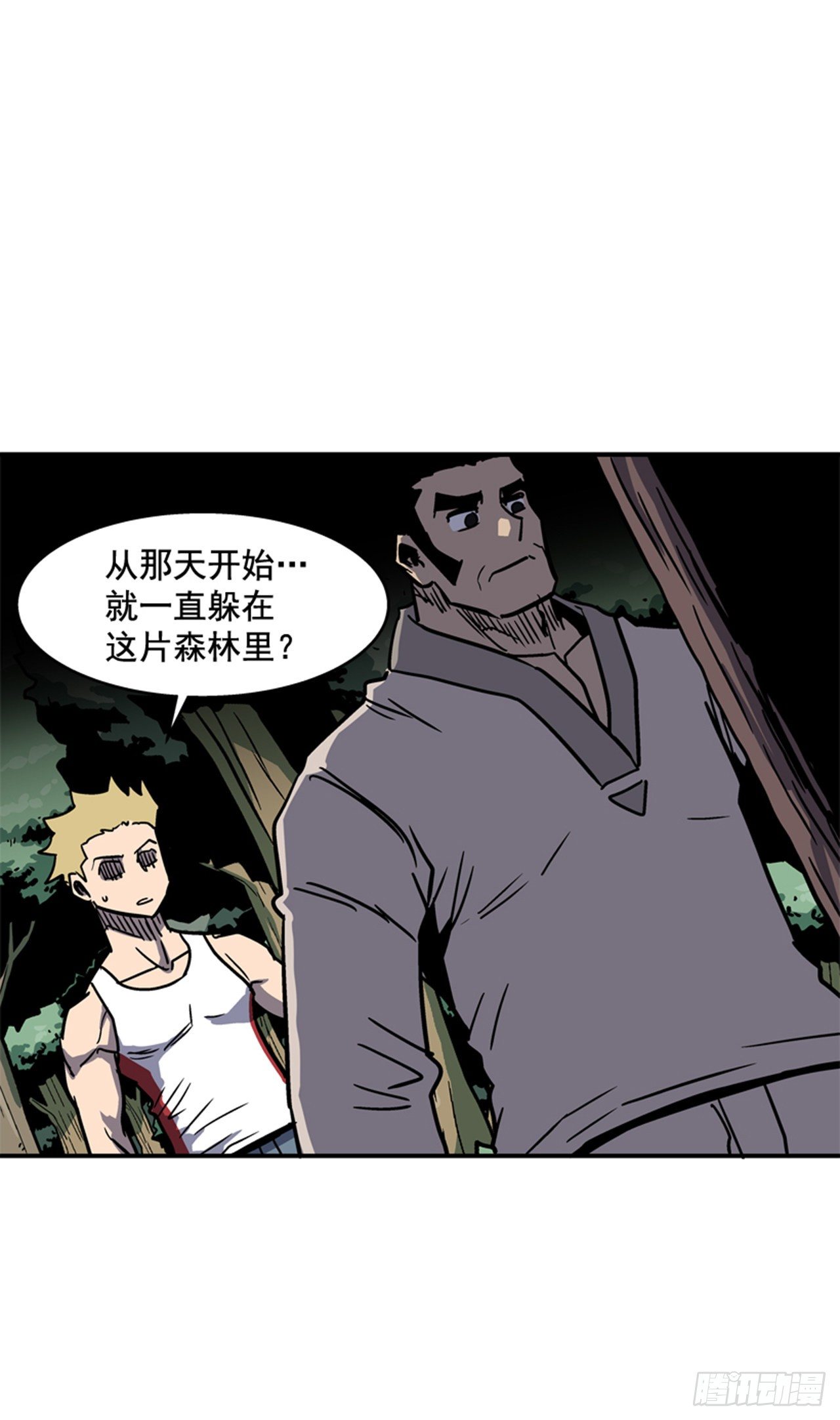 86.这是耻辱-第87话