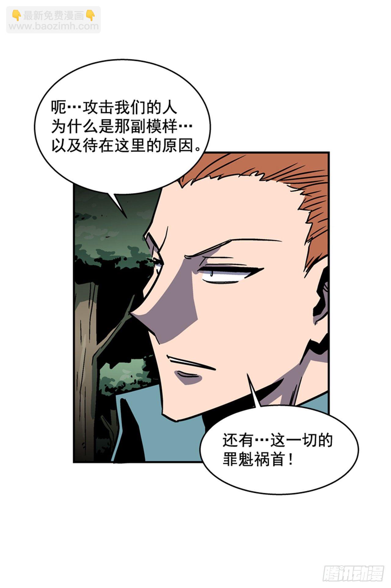 86.这是耻辱-第87话