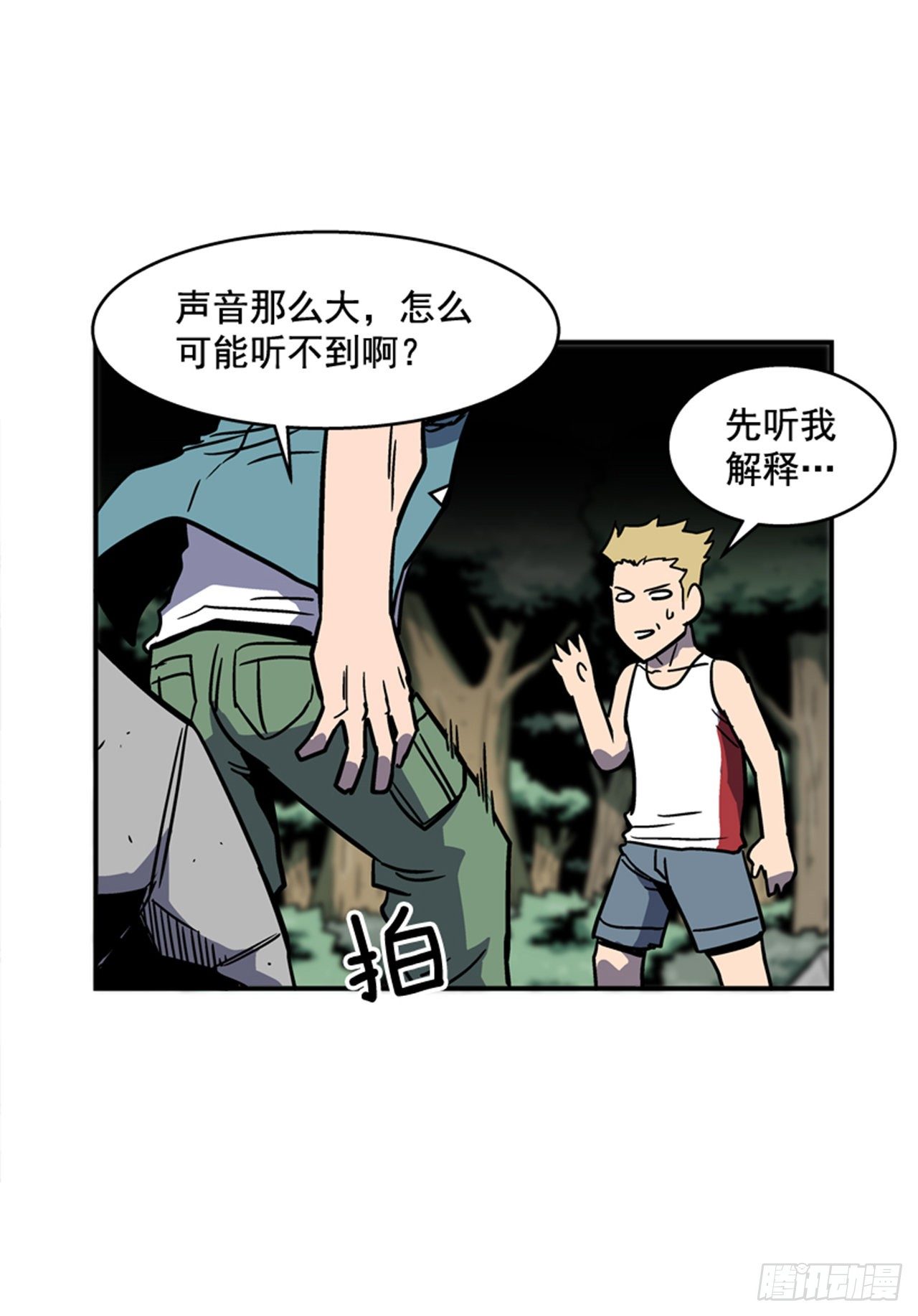 86.这是耻辱-第87话