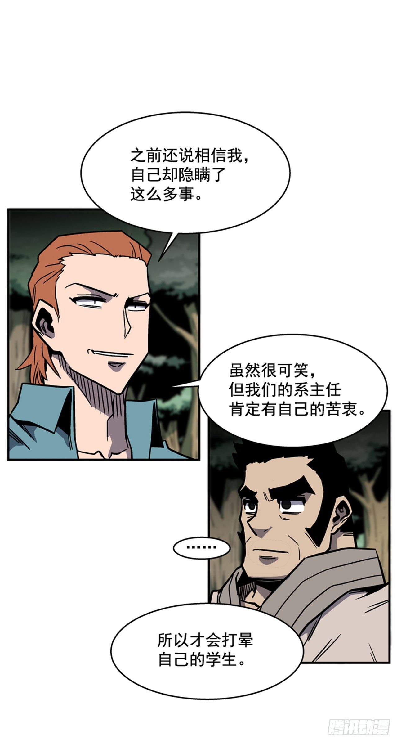 86.这是耻辱-第87话