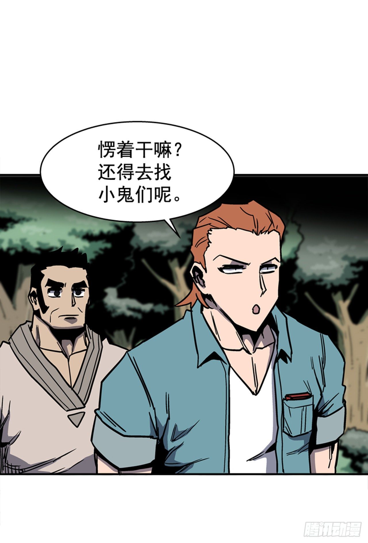86.这是耻辱-第87话